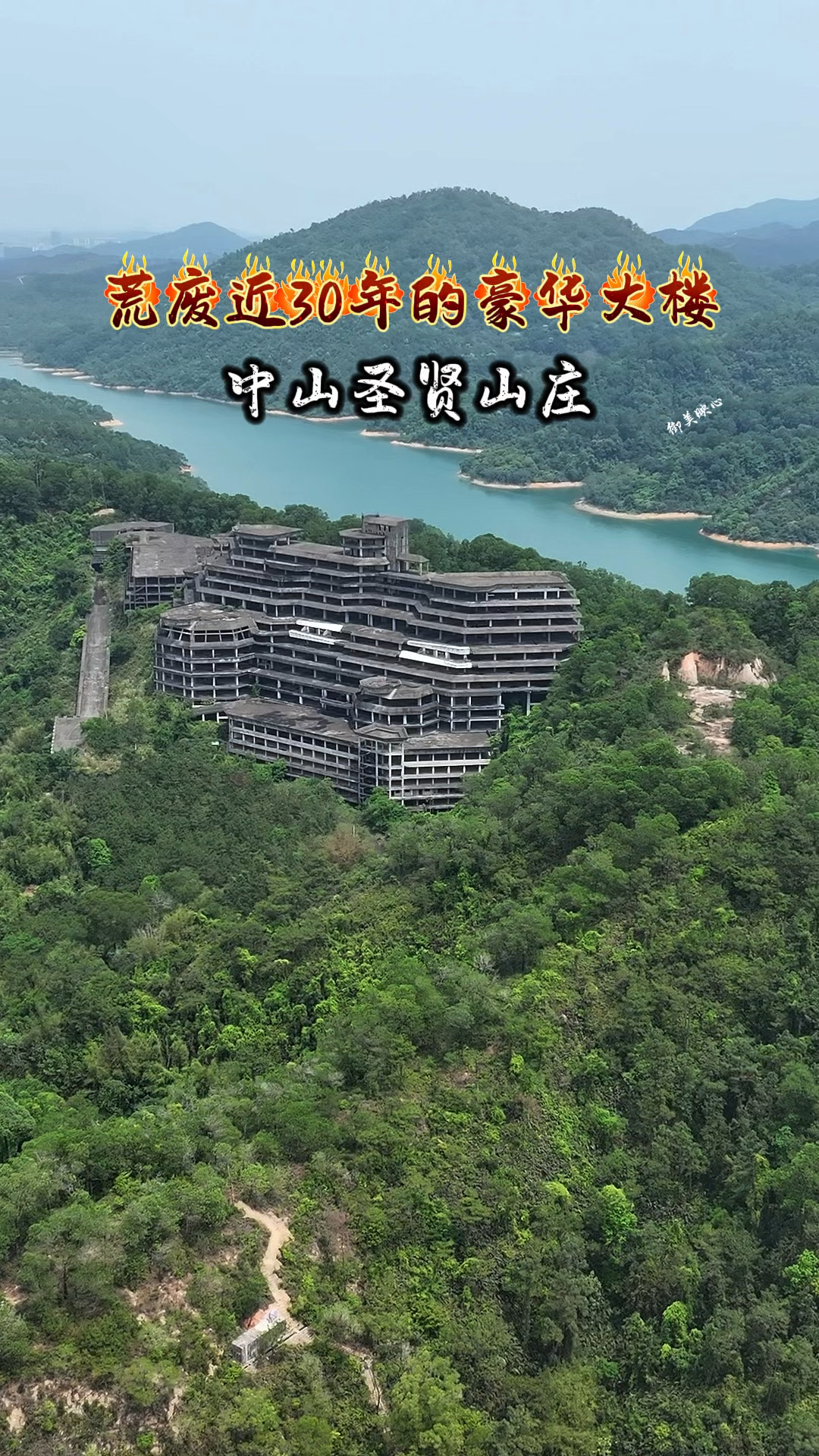 广东深山隐藏一栋豪华烂尾楼,近30年了,背后的故事你知道吗?