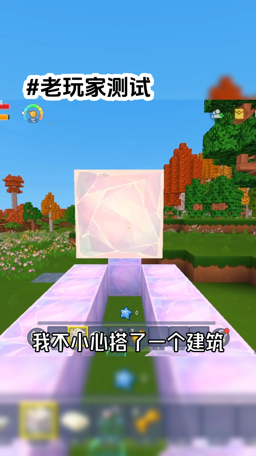 迷你世界老玩家测试