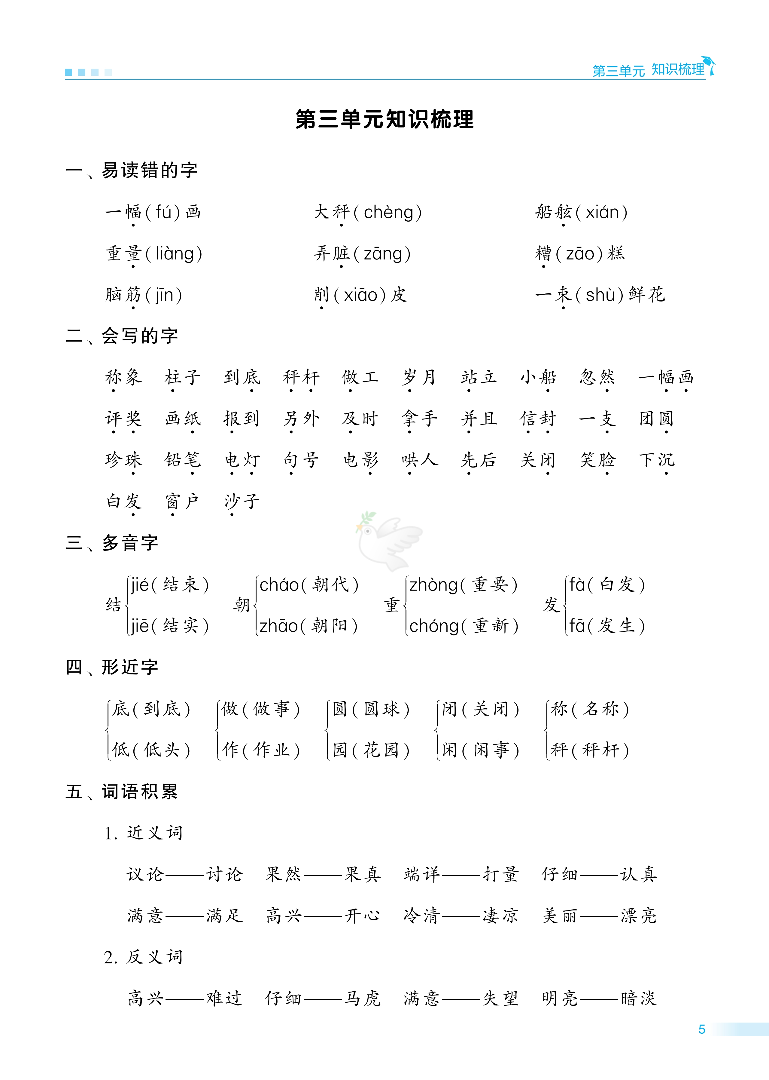 糊糊涂涂的意思_糊糊涂涂的近义词|反义词_糊糊涂涂造句例句