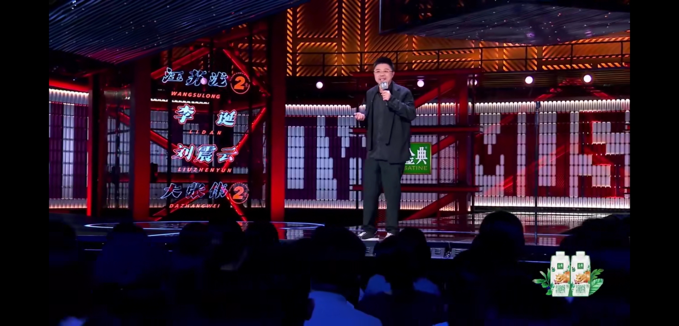 脱口秀呼兰的文本2!