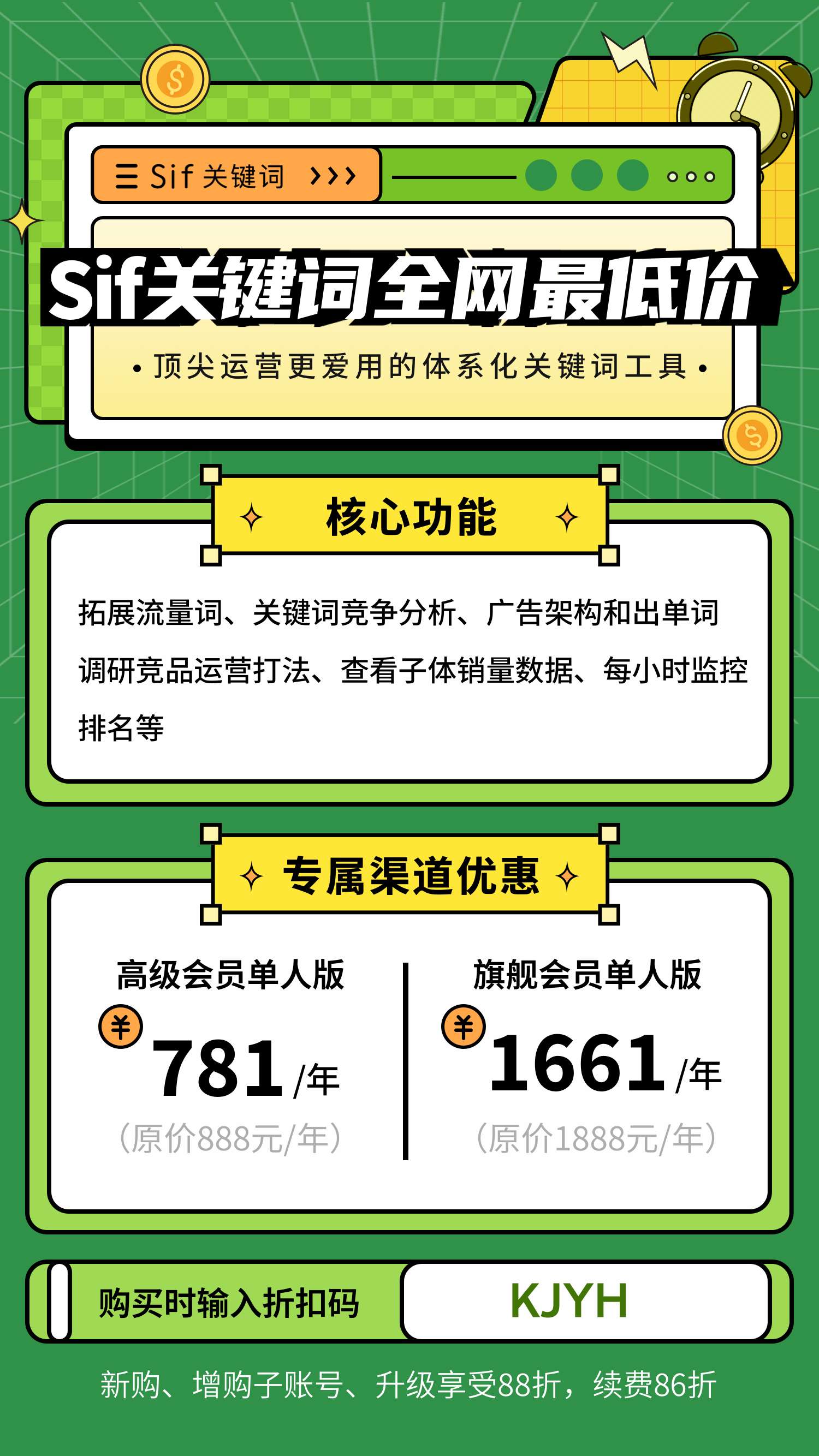 关键词代发排名=关键词代发排名找谁