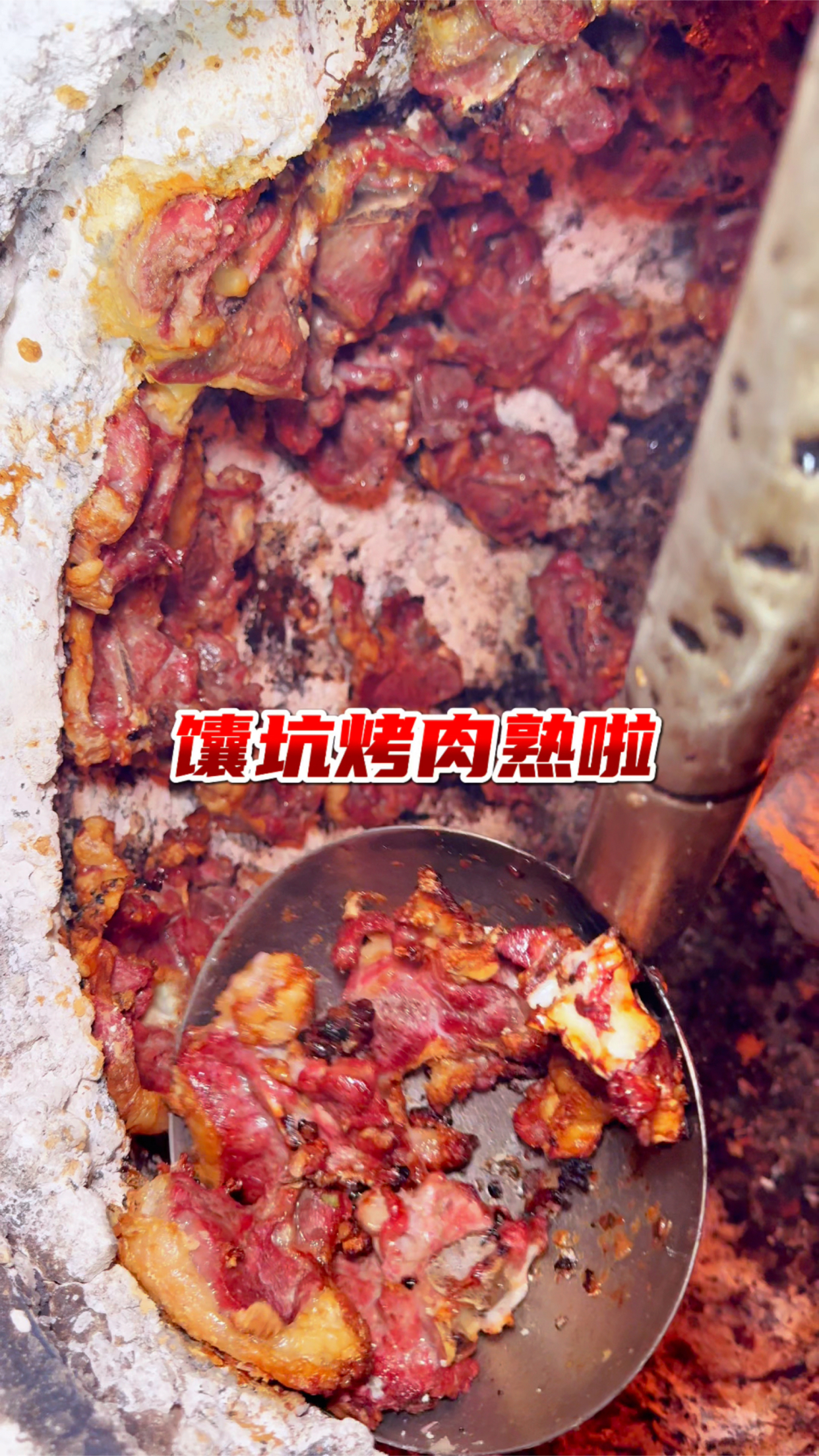 不能错过的喀什美食馕坑烤肉熟啦