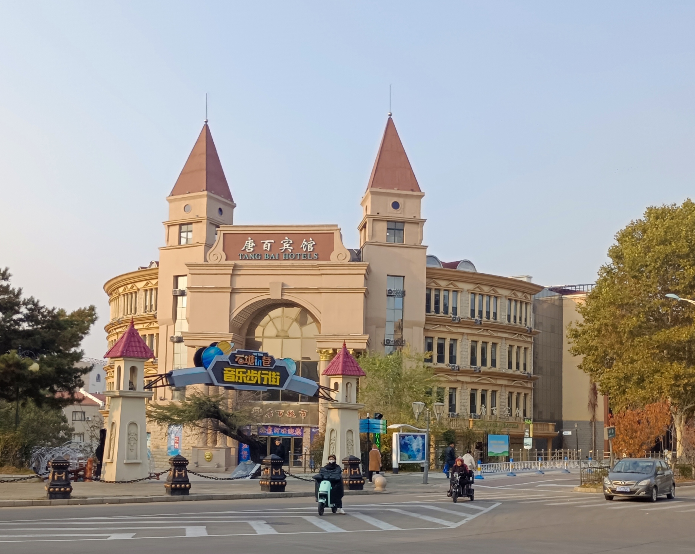 秦皇岛北戴河街头建筑