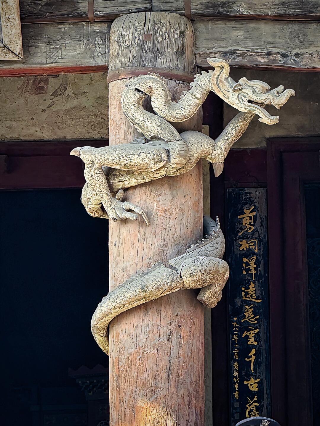 晋祠圣母殿缠龙柱,龙行千年·初心不忘 古籍《营造法式》有载缠龙柱