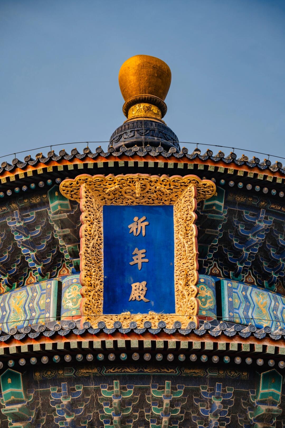 祈年殿,宛如一座凝固的华章,在岁月长河中静静奏响古韵