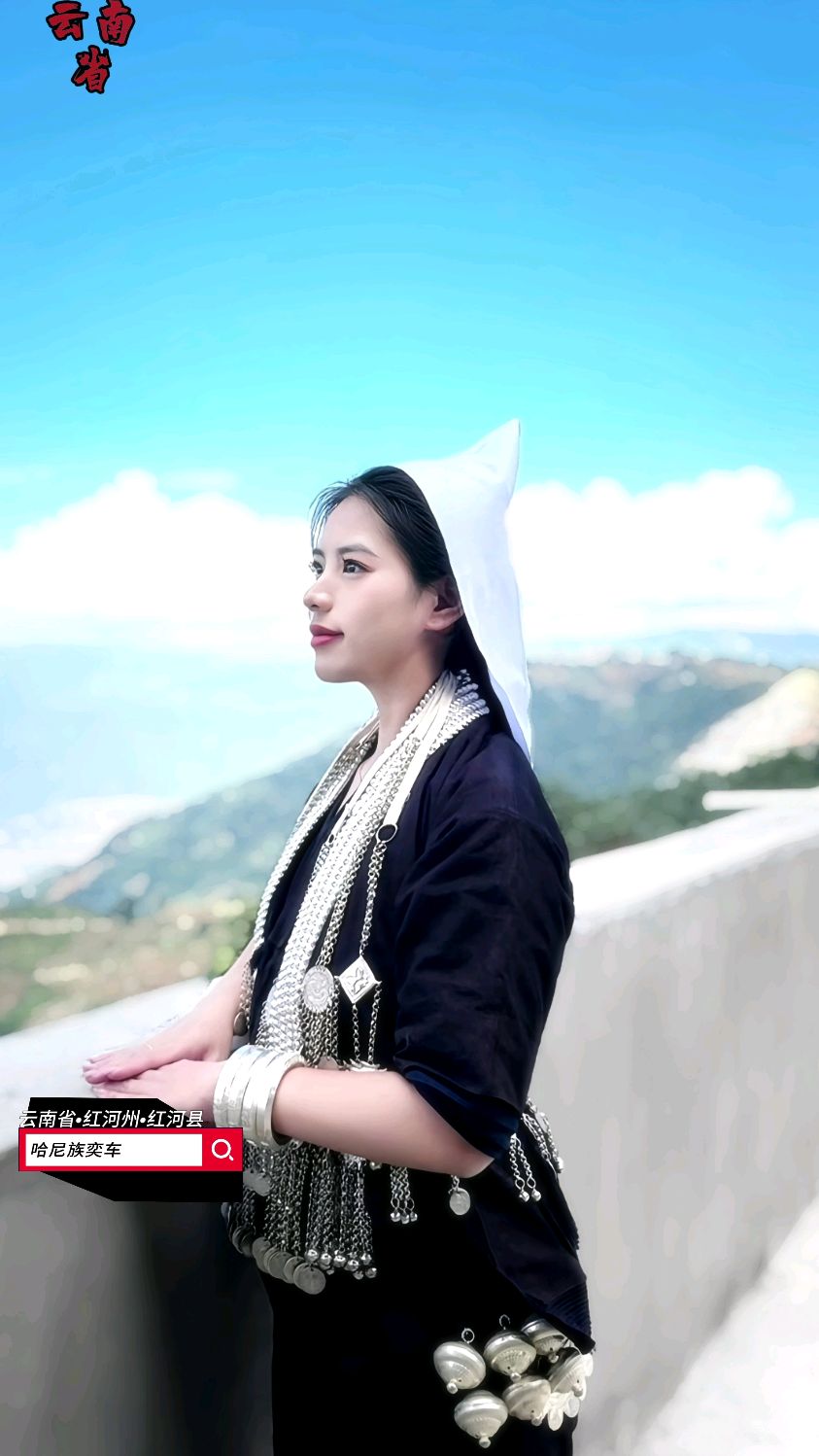 红河哈尼族奕车姑娘