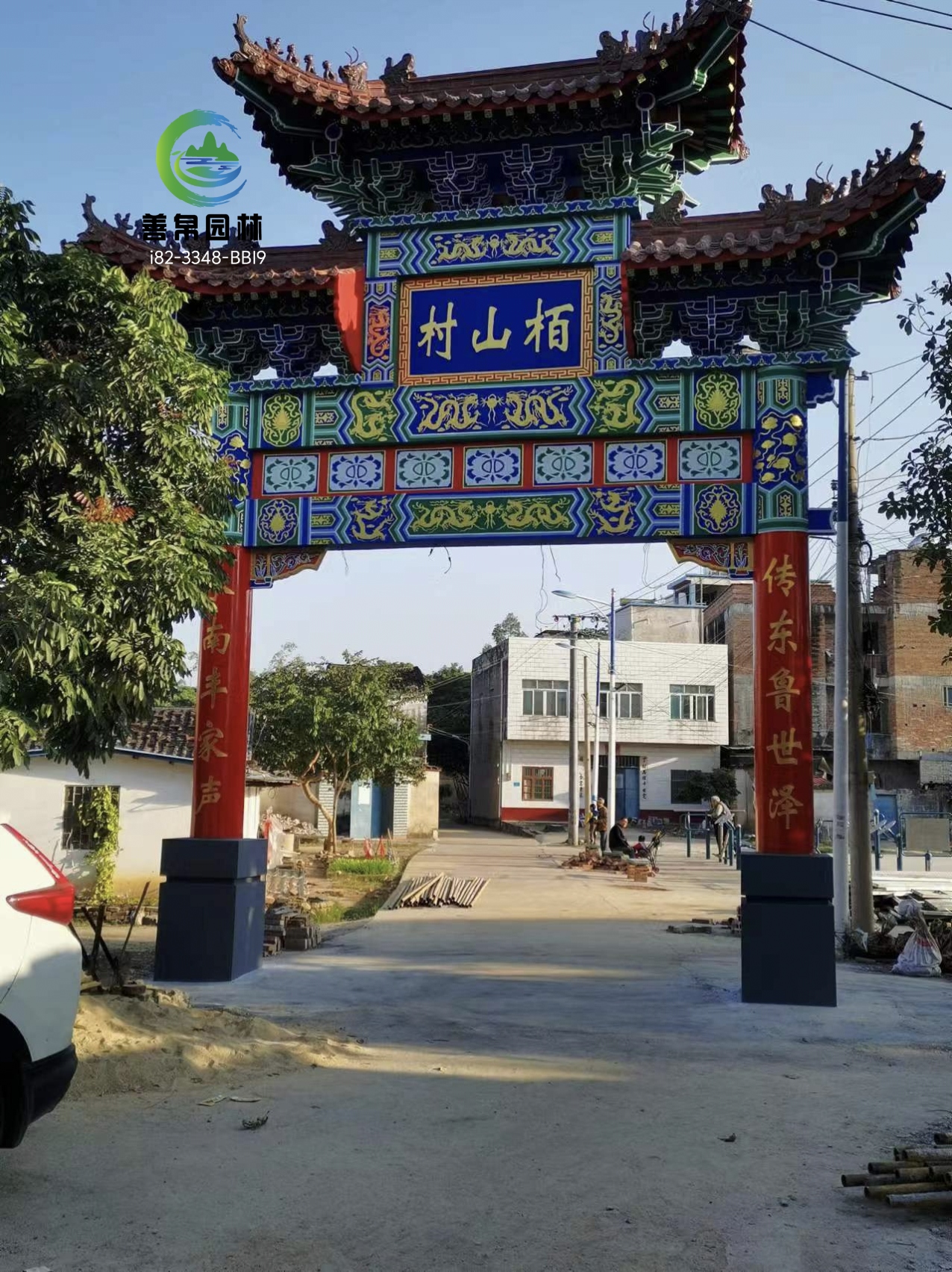 《村口牌坊:设计,施工与安装》