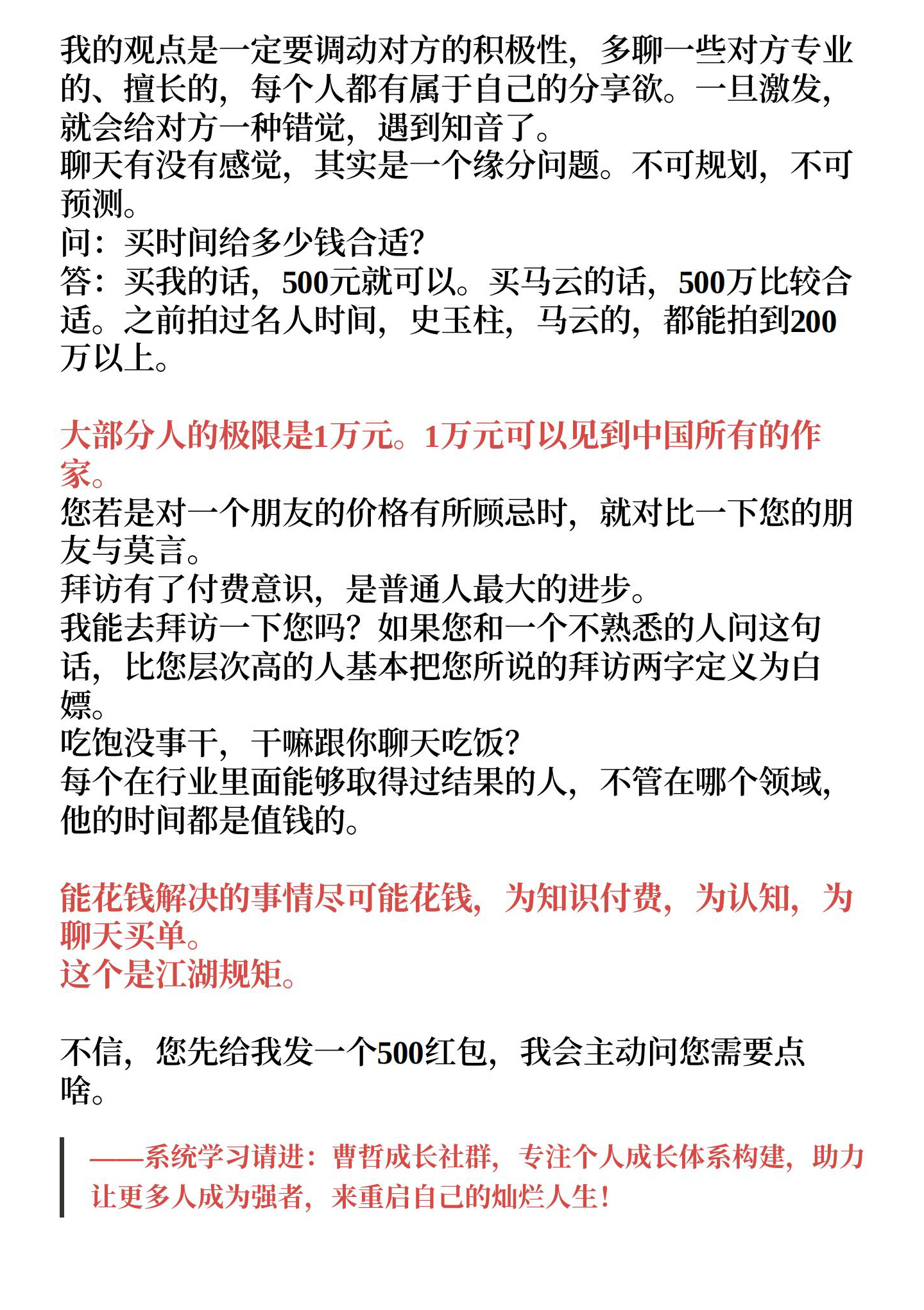 拜访领导聊什么话题合适(拜访领导怎么说话比较合适)