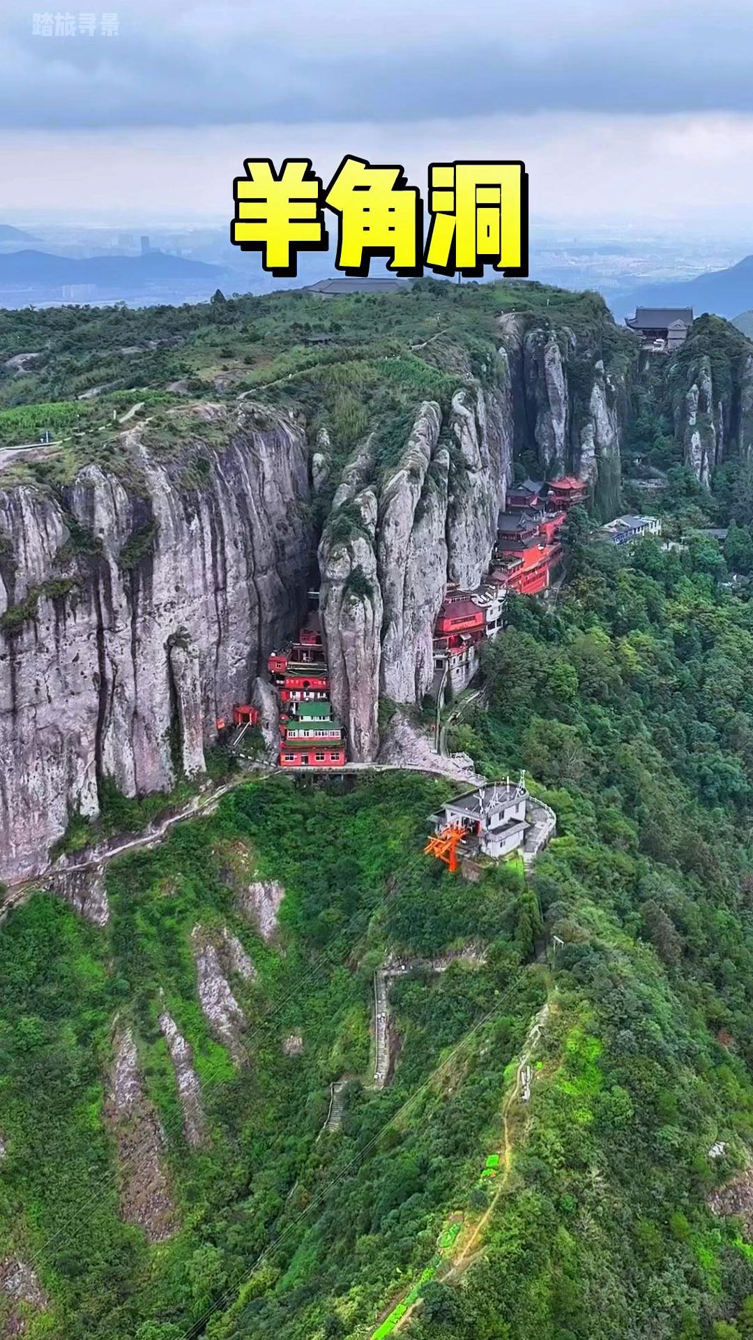 羊角洞在归宗雁荡以前,它以自己的名字方山久为世人所知