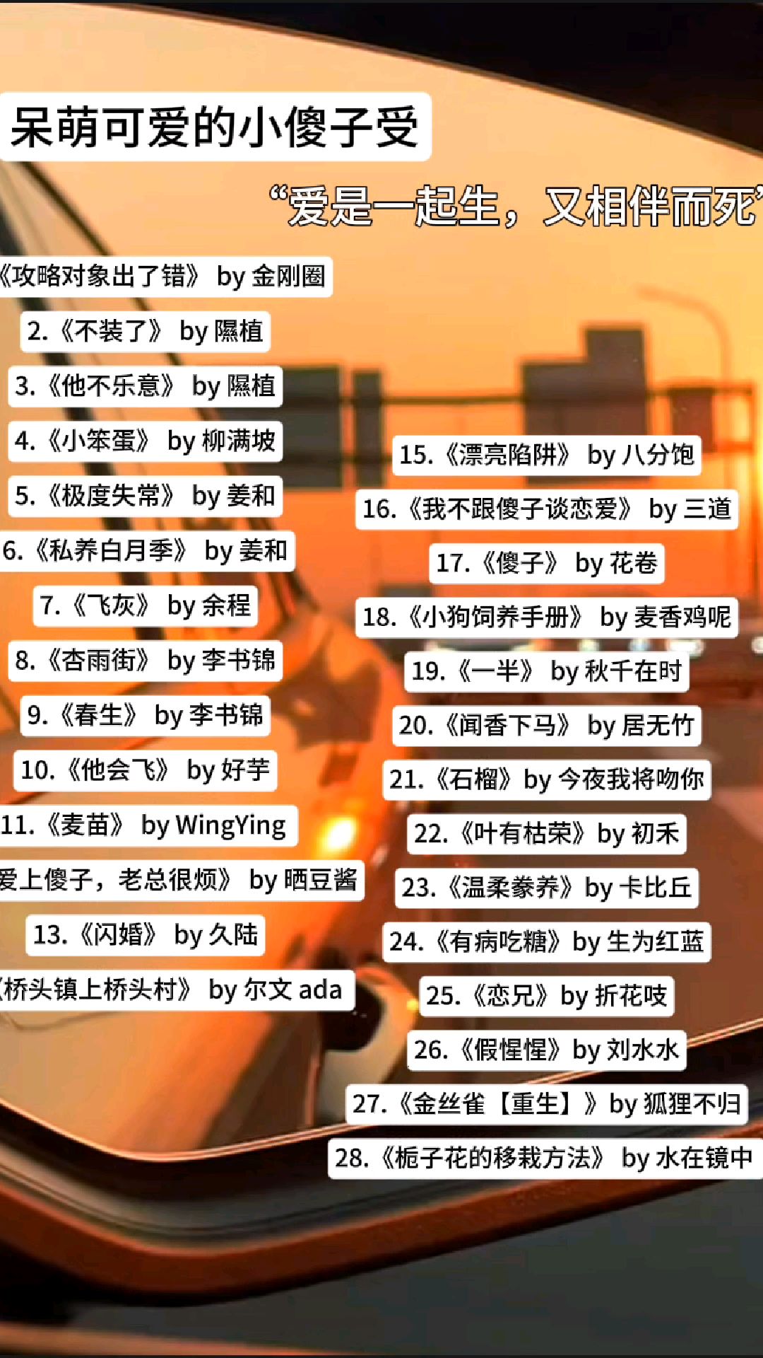 小说林天主角第一章傻子