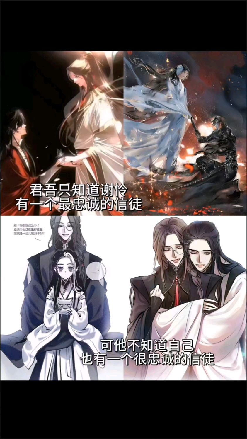 君吾并不知道自己也有一个忠诚的信徒