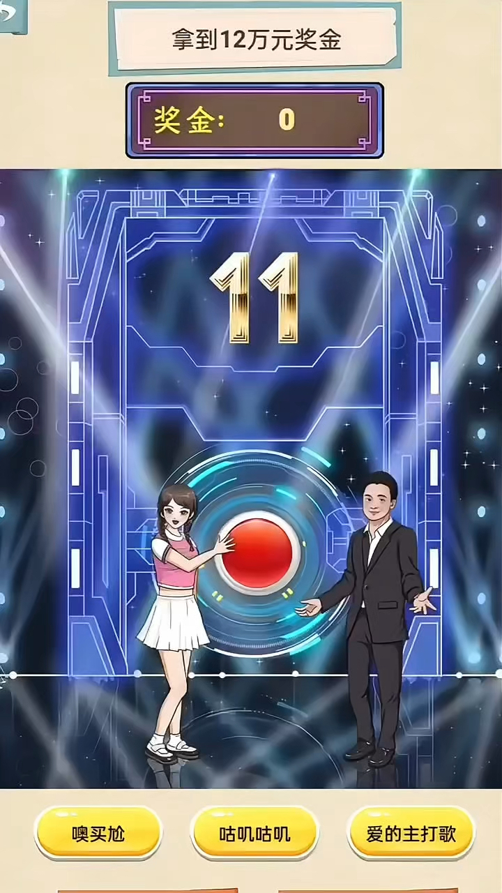 沙雕驾到:开门大吉