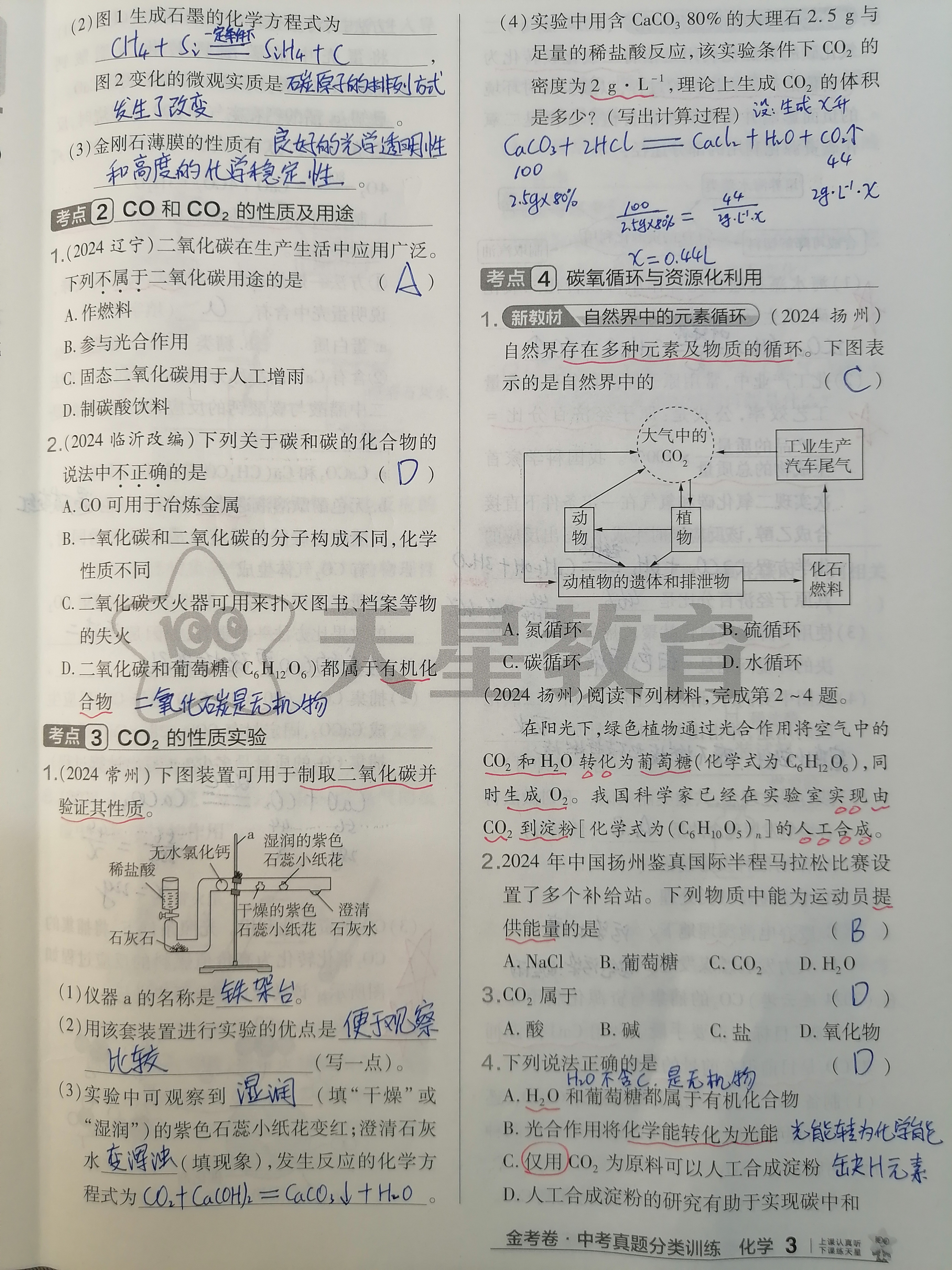 初中化学物质鉴别题专项训练的简单介绍 初中化学物质鉴别题专项训练的简单介绍