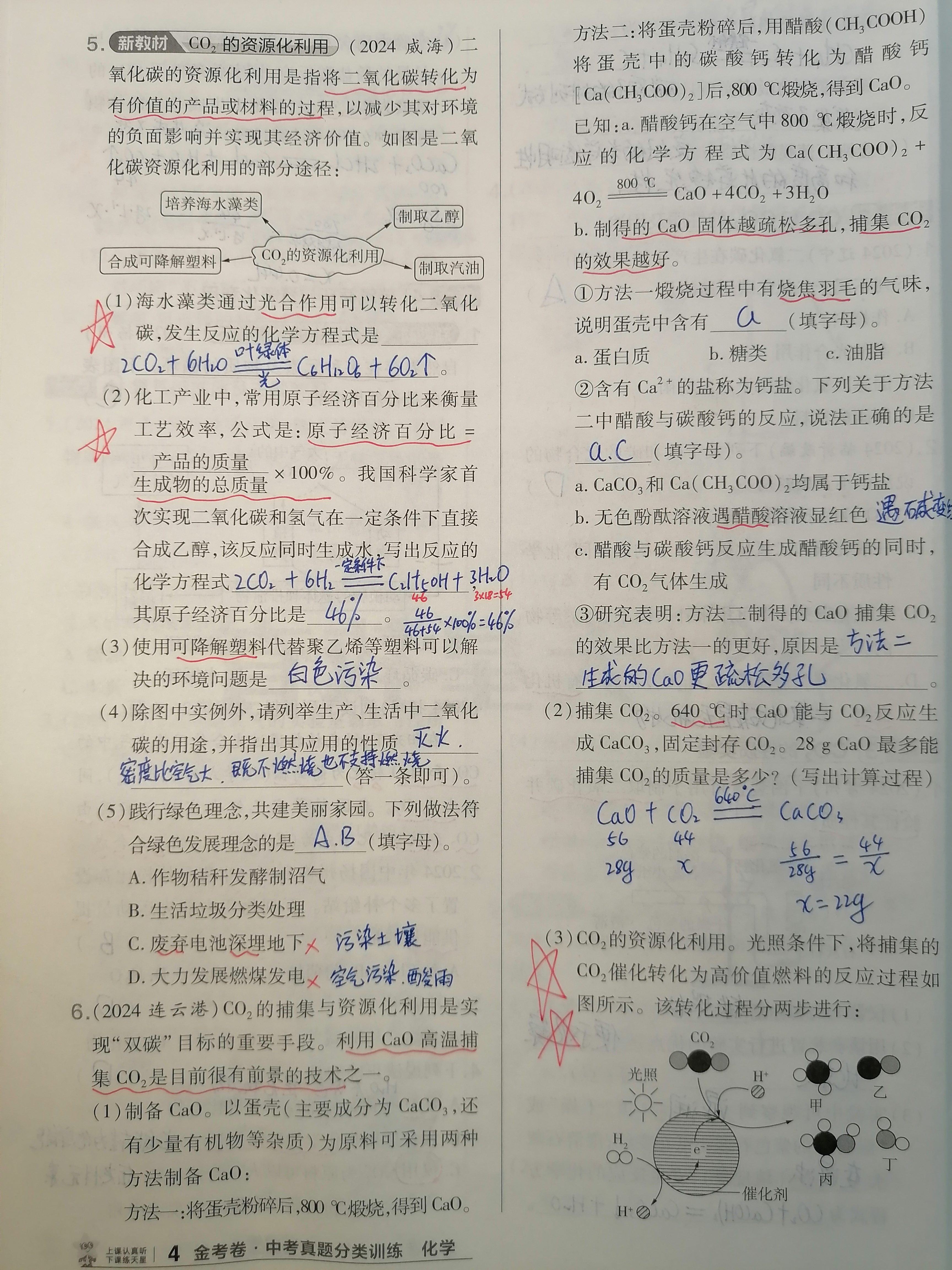 初中化学物质鉴别题专项训练的简单介绍