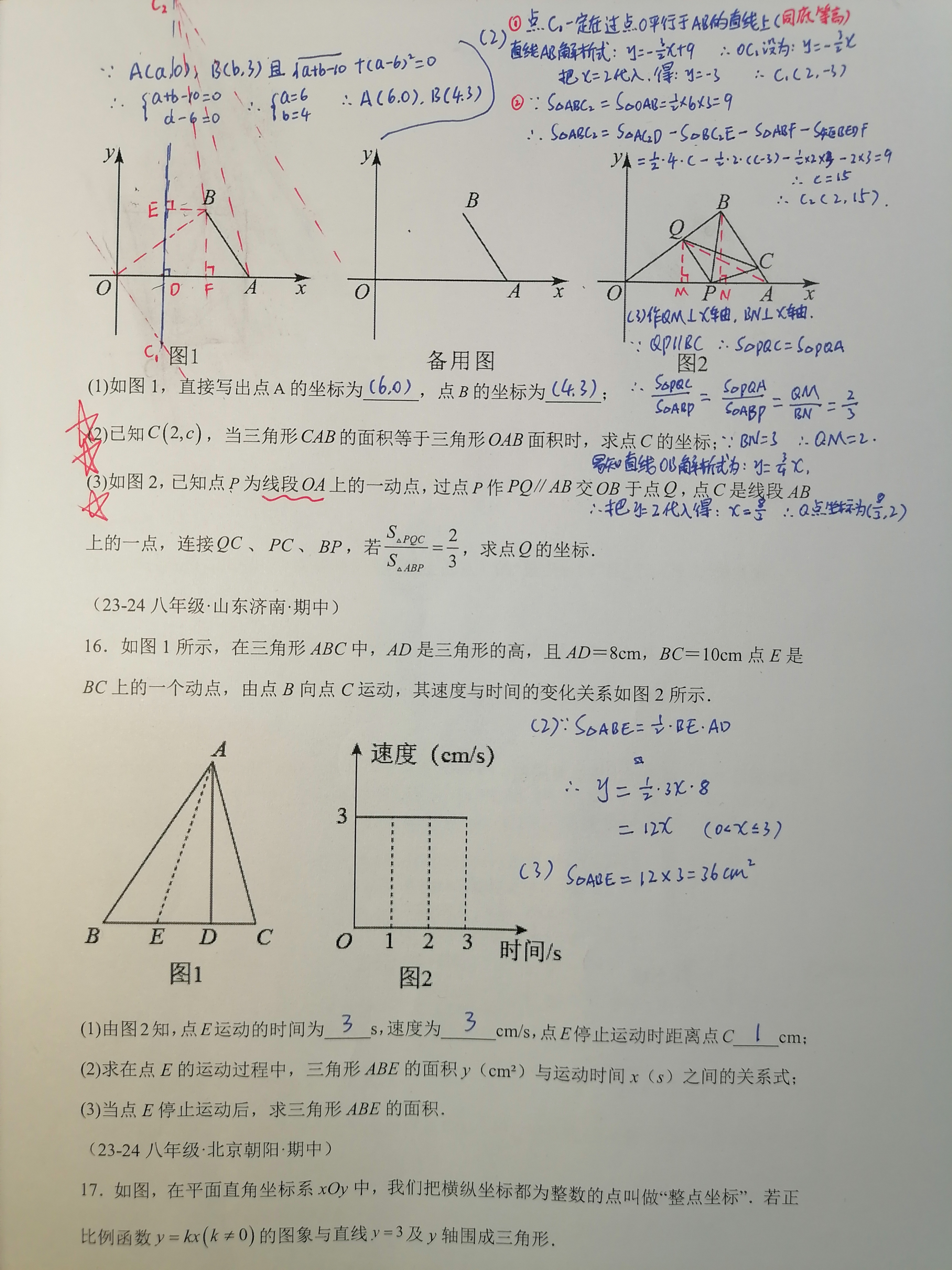 包含中考数学综合题专项（函数与几何）的词条