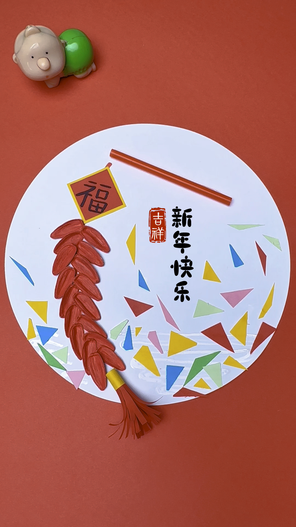 吃完的瓜子皮不要扔,陪孩子做简单又好看的新年创意主题画吧