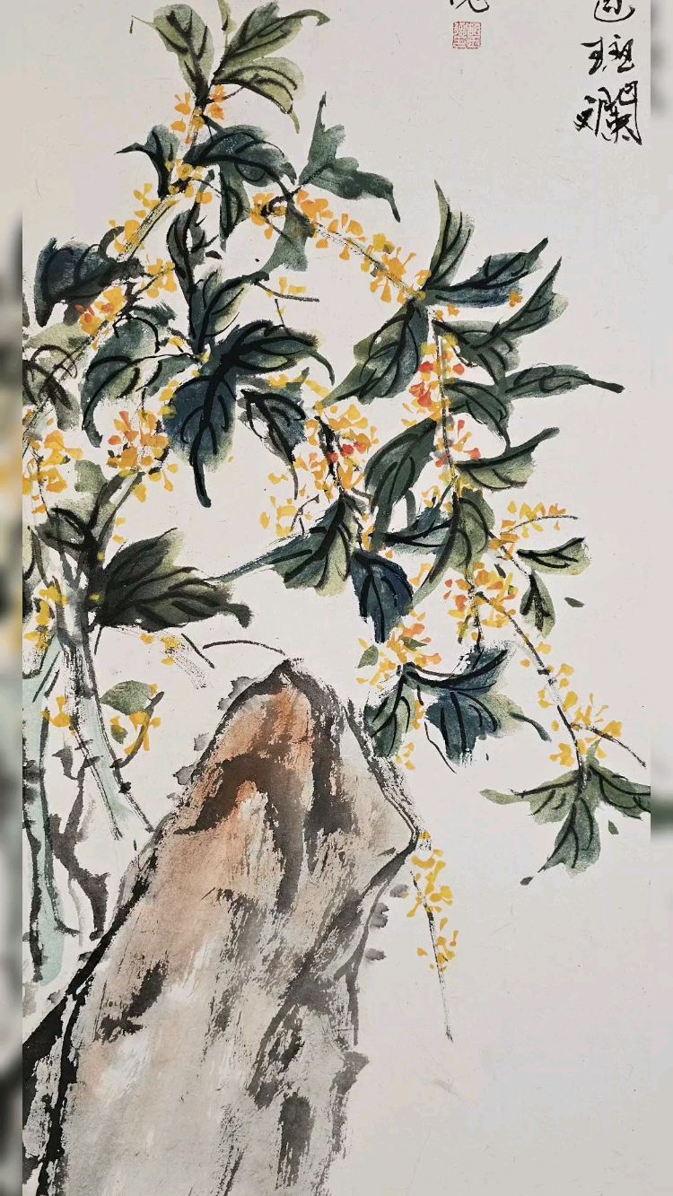 《秋色斑斓》雁来红与菊花组合国画以艳亮的色彩刻画出秋天的风韵