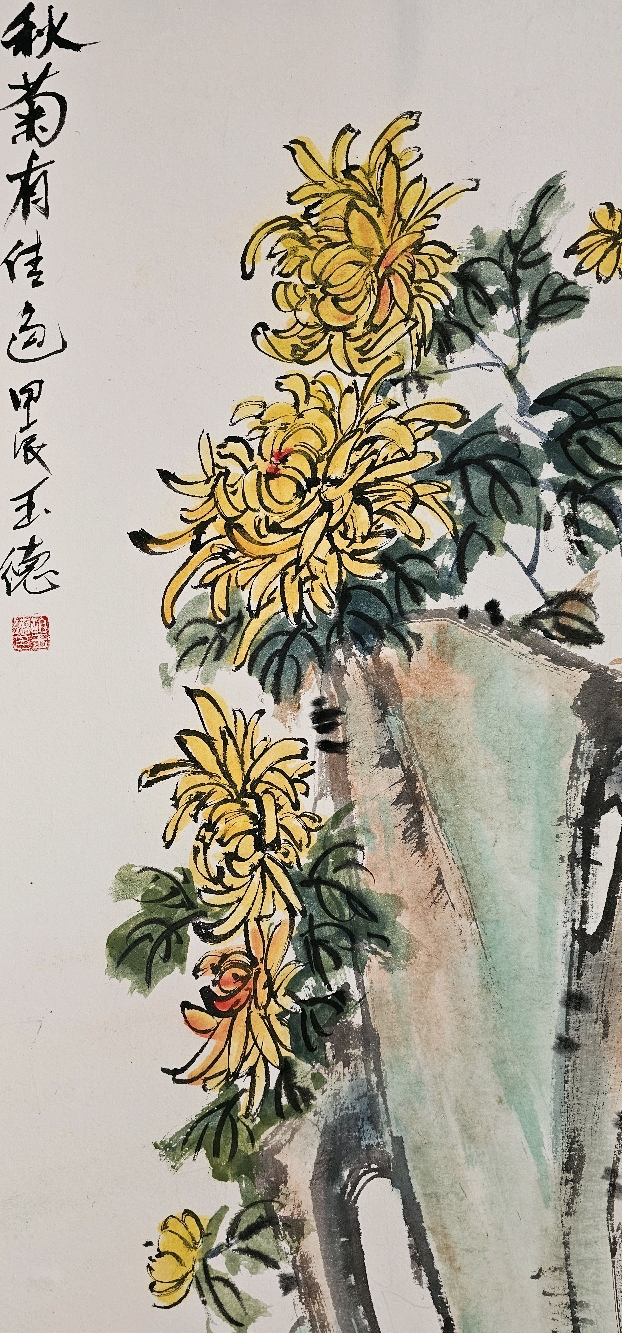 《秋菊有佳色》菊花与太湖石组合国画色彩斑斓画面优美#动态连更挑战