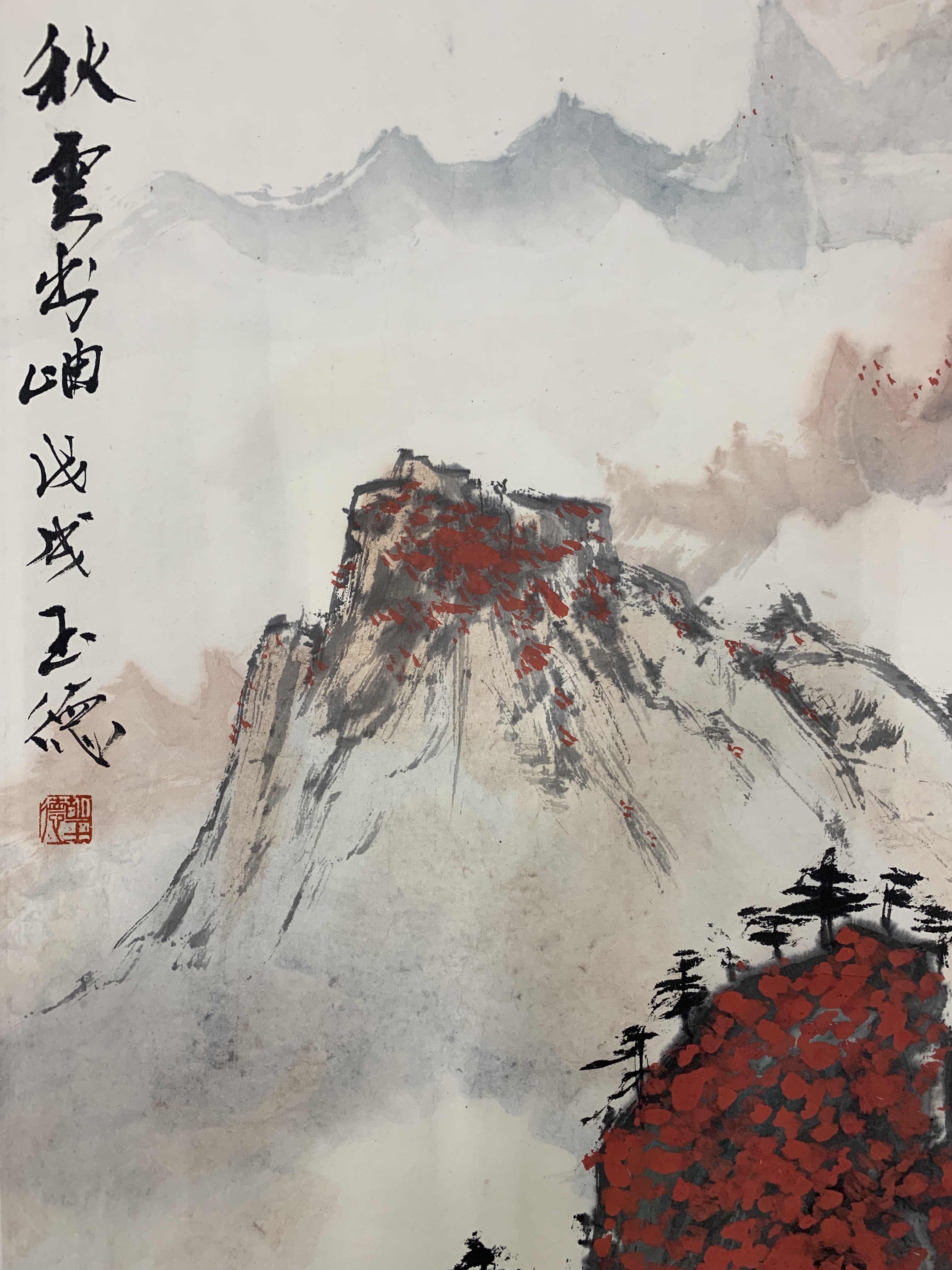 《秋云出岫》朱砂国画山水图