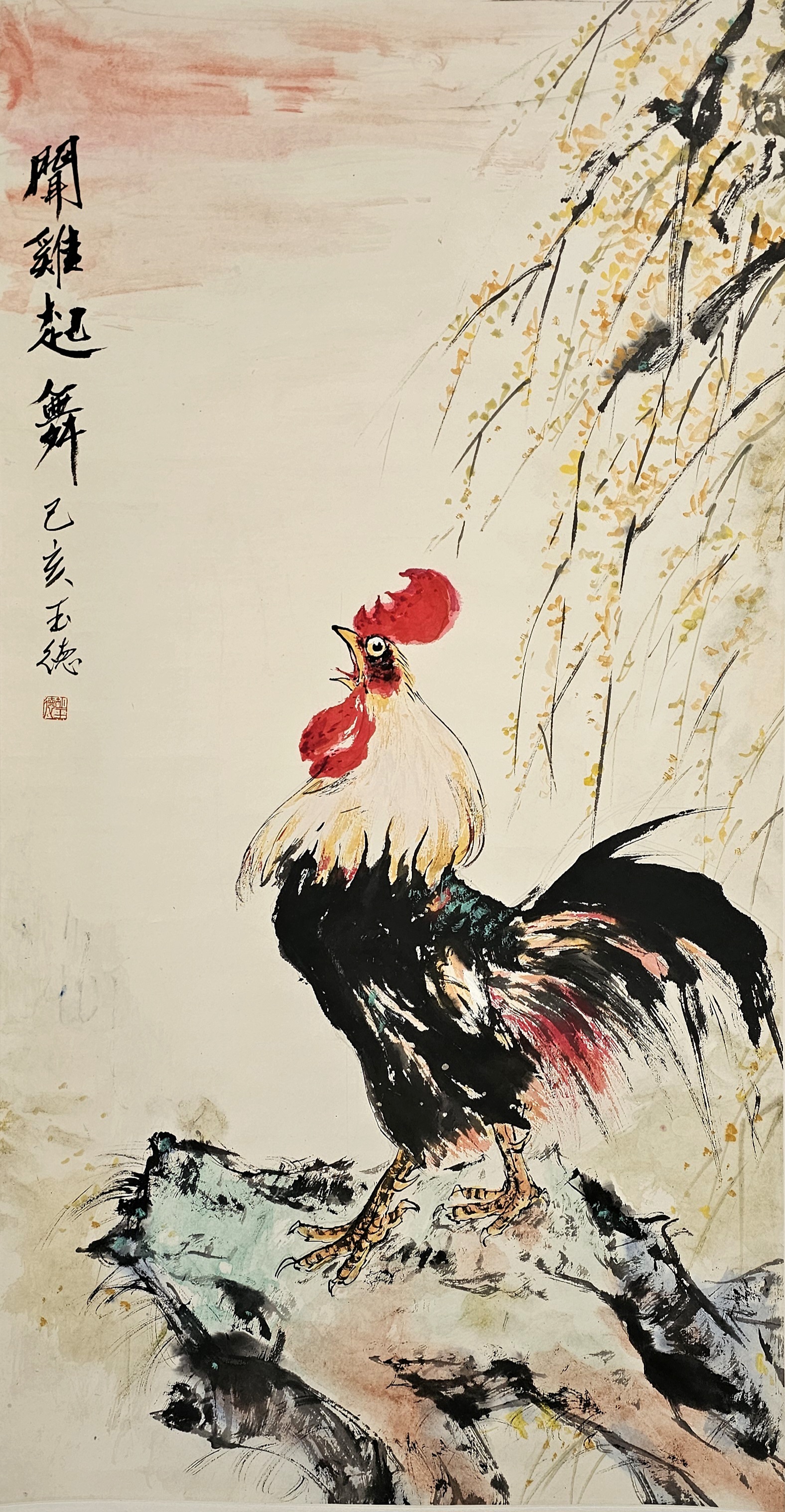 《闻鸡起舞》国画大公鸡与迎春花组合寓意立志报即时奋起