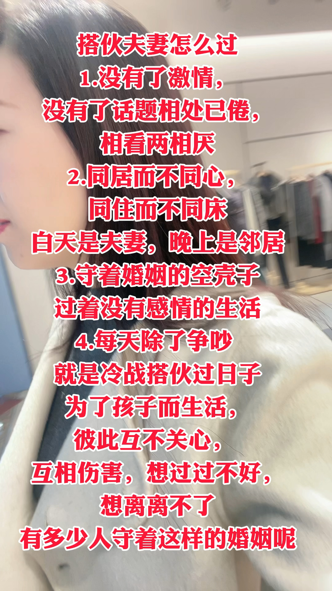 搭伙过日子的夫妻,你看看占了几条