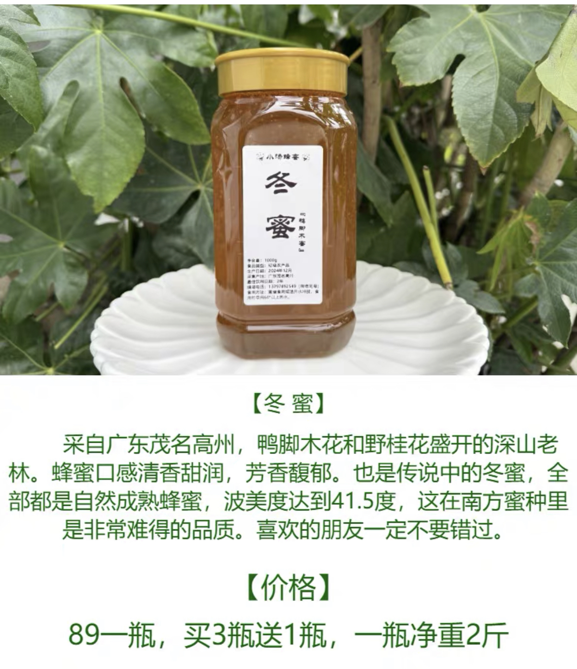 真蜂蜜冬天会怎么样(正宗蜂蜜冬天会结的吗)