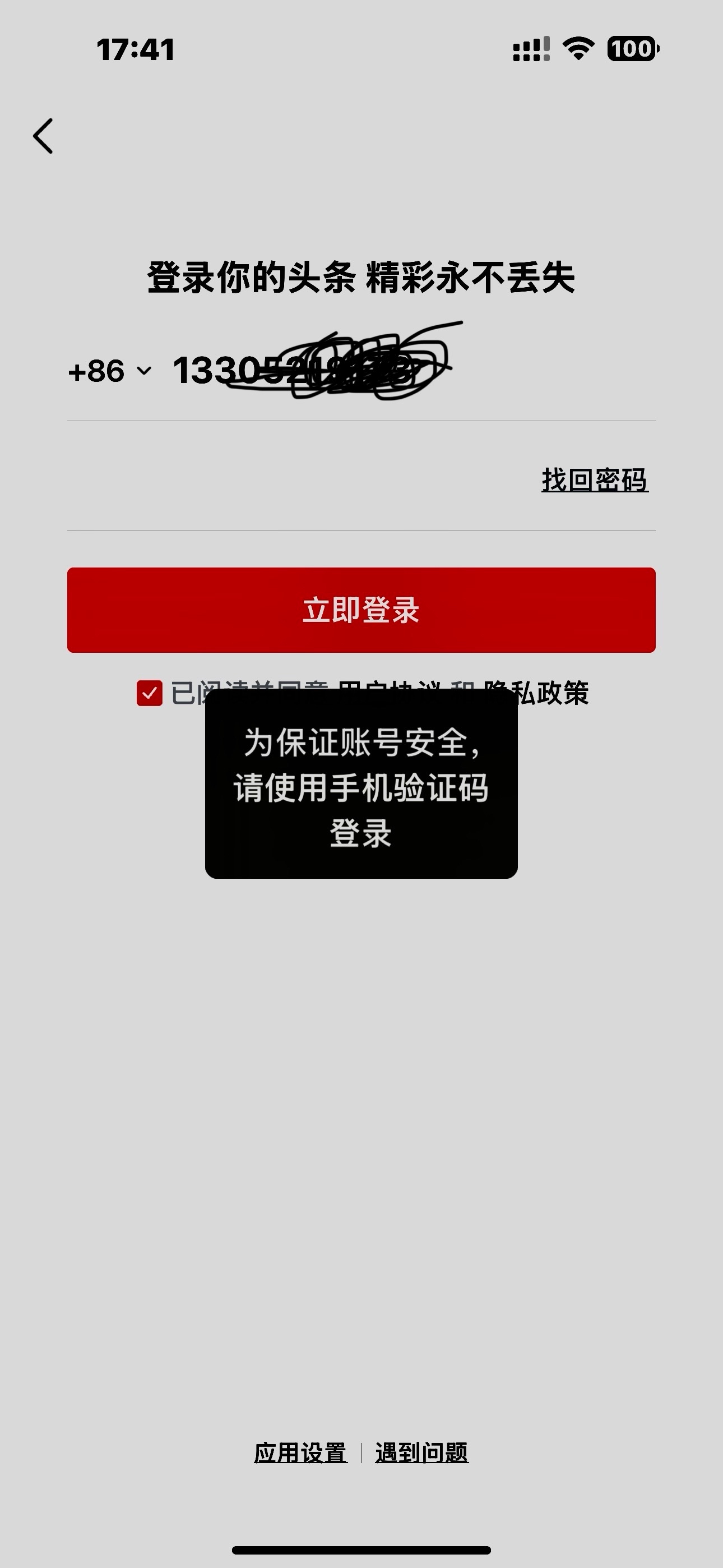 接收对方手机验证码软件下载什么APP的简单介绍 接收对方手机验证码软件下载什么APP的简单介绍