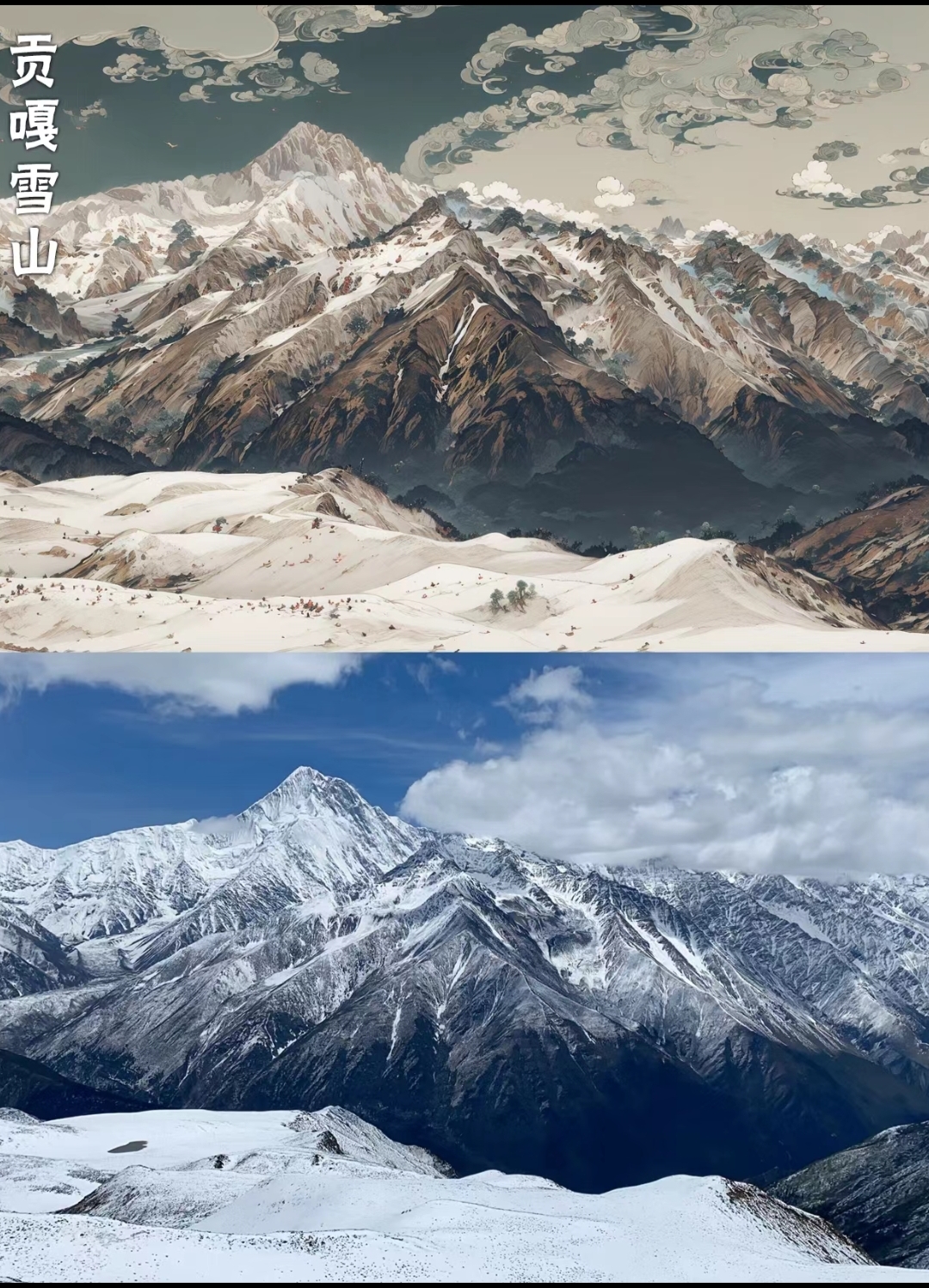 1 阿尼玛卿雪山 地点青海省东南部 高度主峰玛卿岗