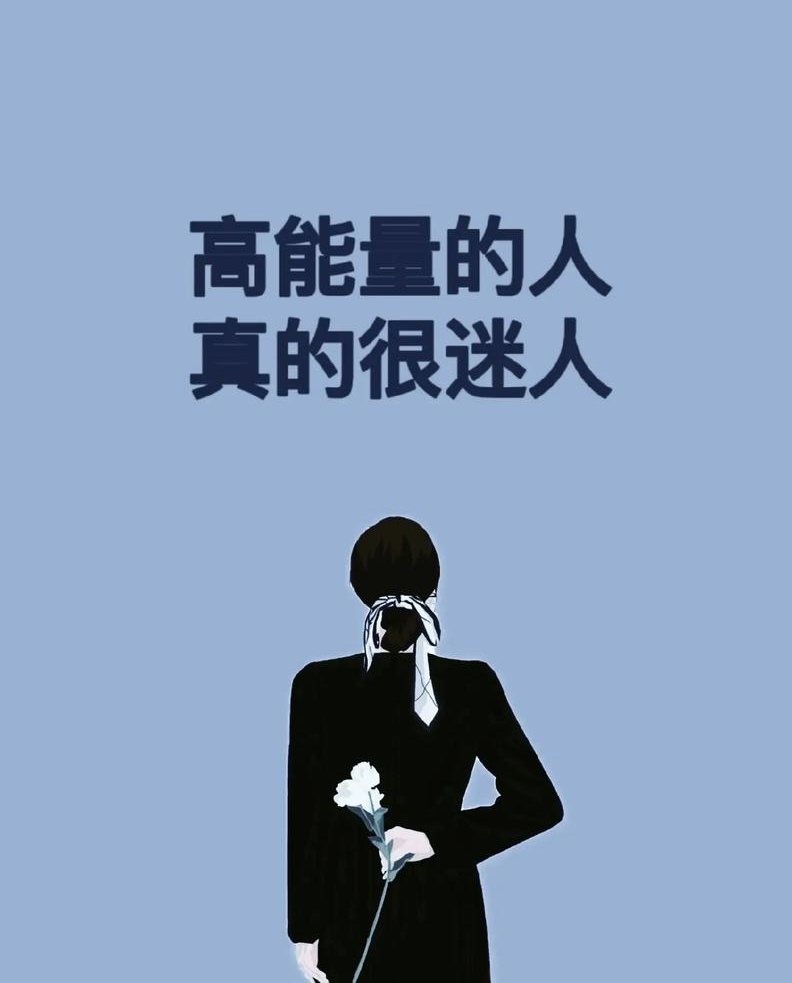 真正高能量的人,看什么人都顺眼