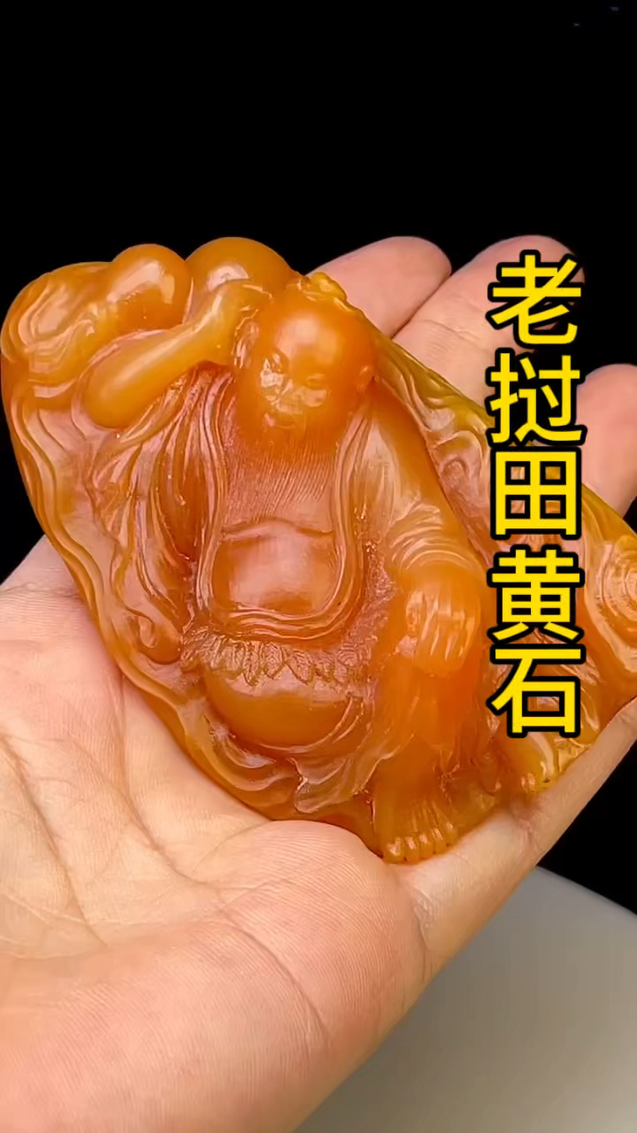 老挝田黄石摆件