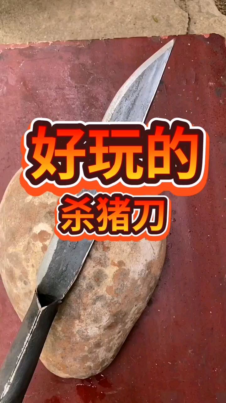 手工定制杀猪刀分割刀
