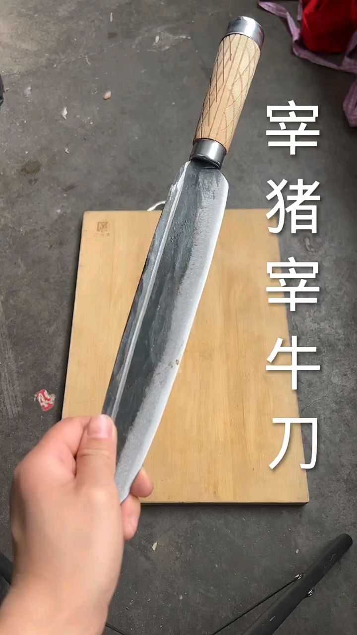 屠宰专用杀猪刀宰牛羊