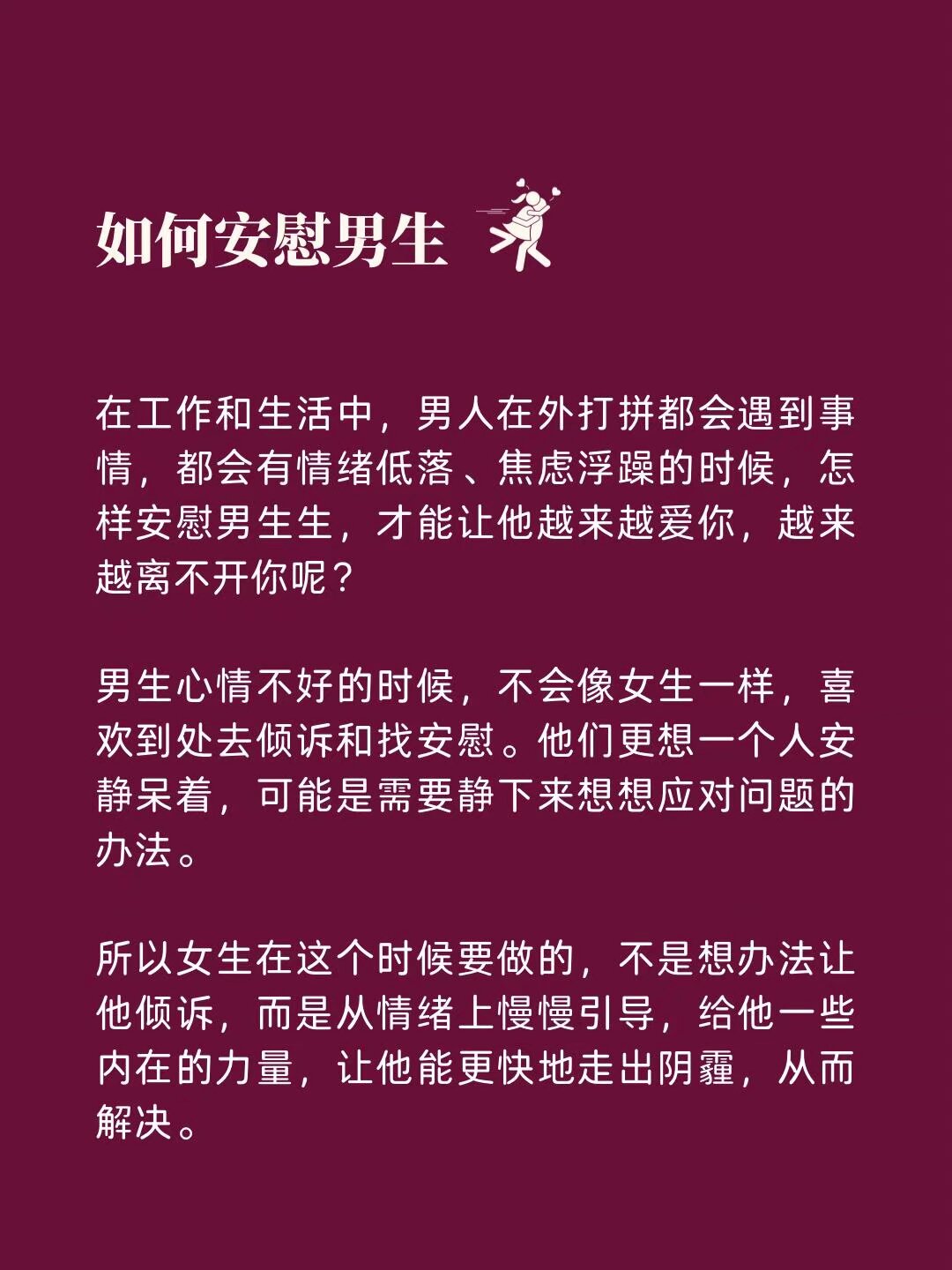失去信心的人怎么安慰(失去信心了用一句话怎么形容)
