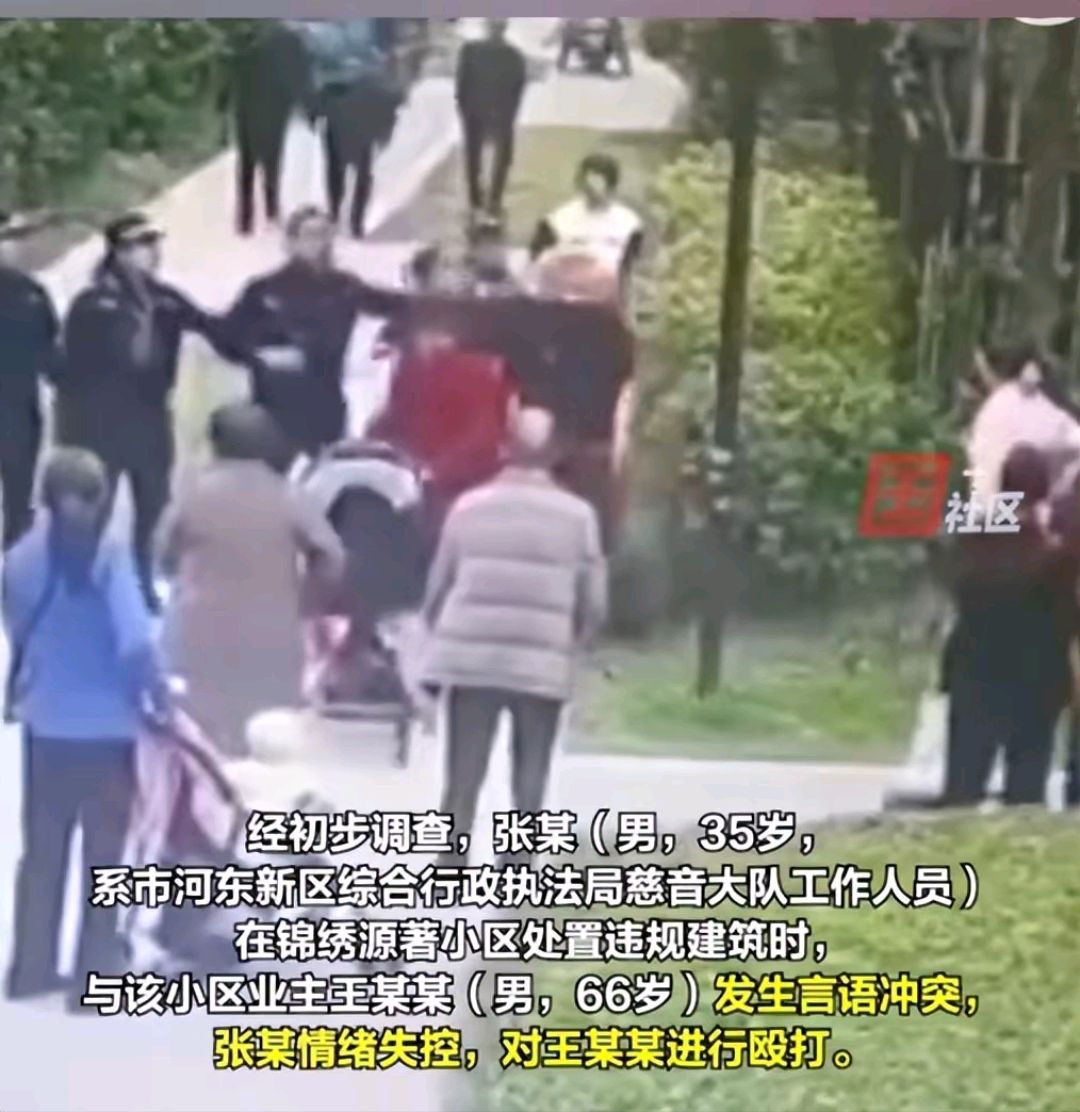 离谱四川遂宁城管殴打66岁老人城管局回应是临时工已停职