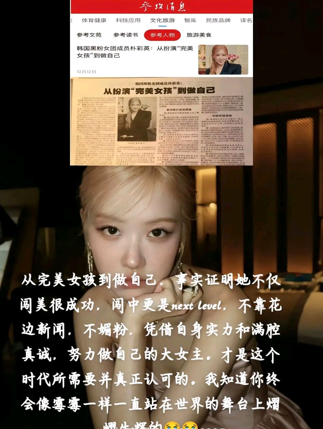 朴彩英抖音首秀即获奖