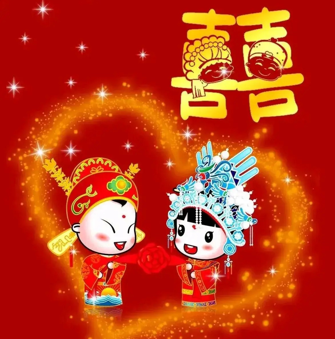 家有喜事微信头像同沾法喜的图片恭喜女儿出嫁的图片喜天孙女儿的恭喜