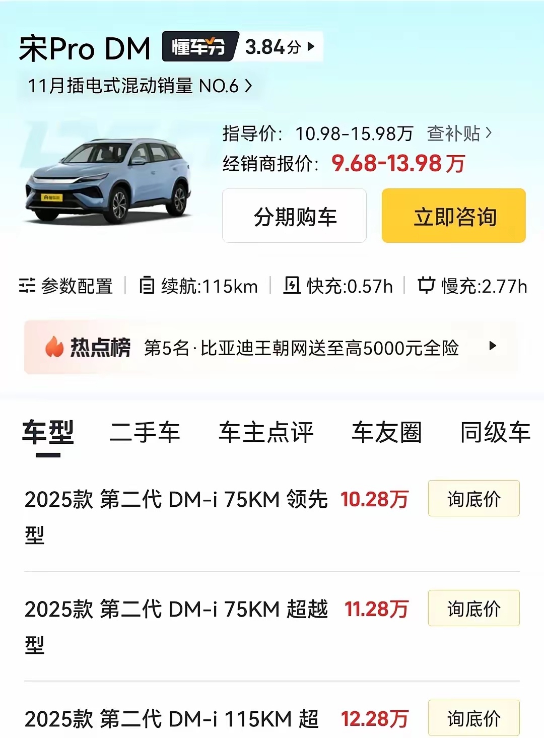 比亚迪股票最新行情=比亚迪股票行情最新消息