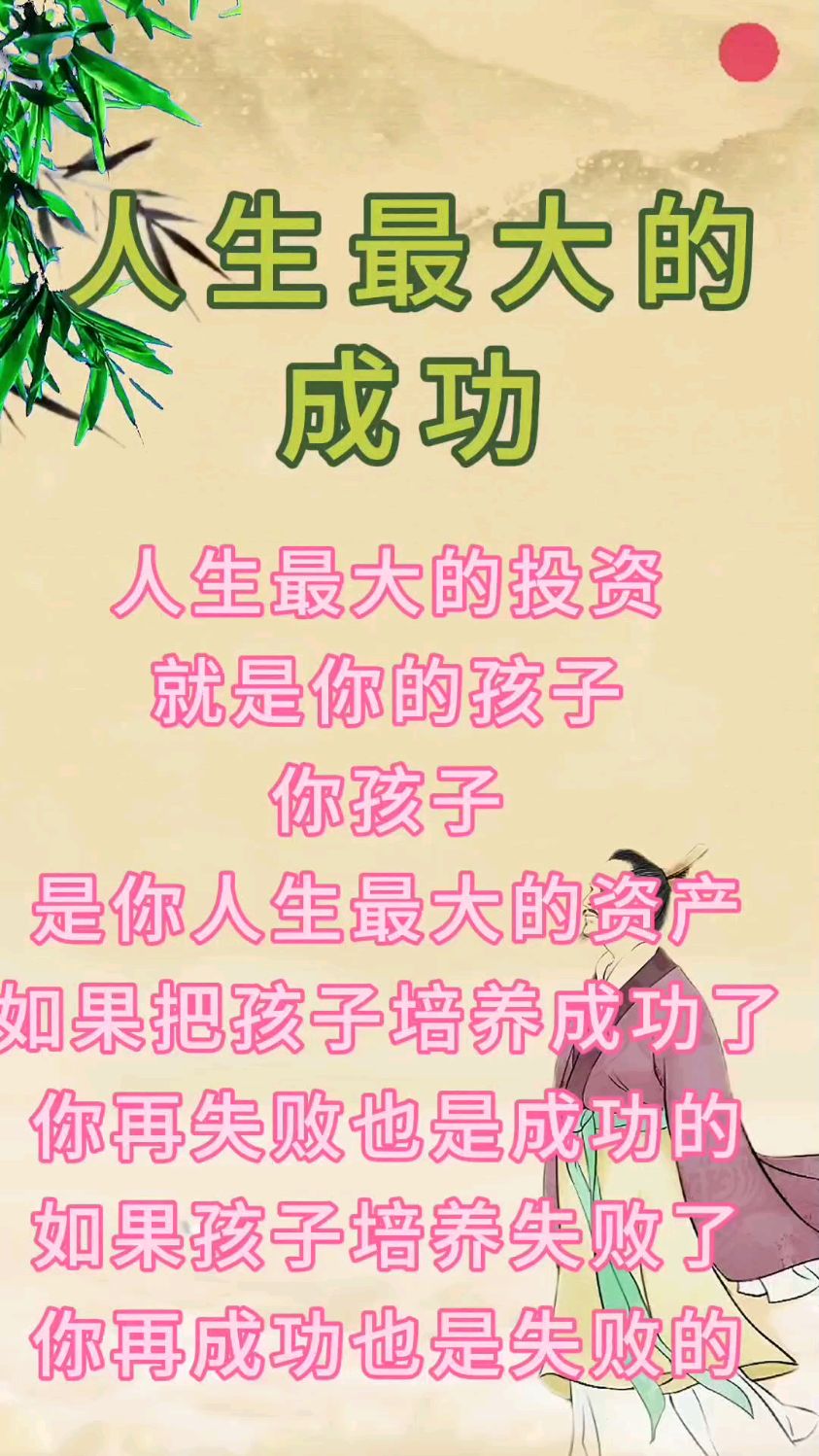 教育孩子最成功的地方
