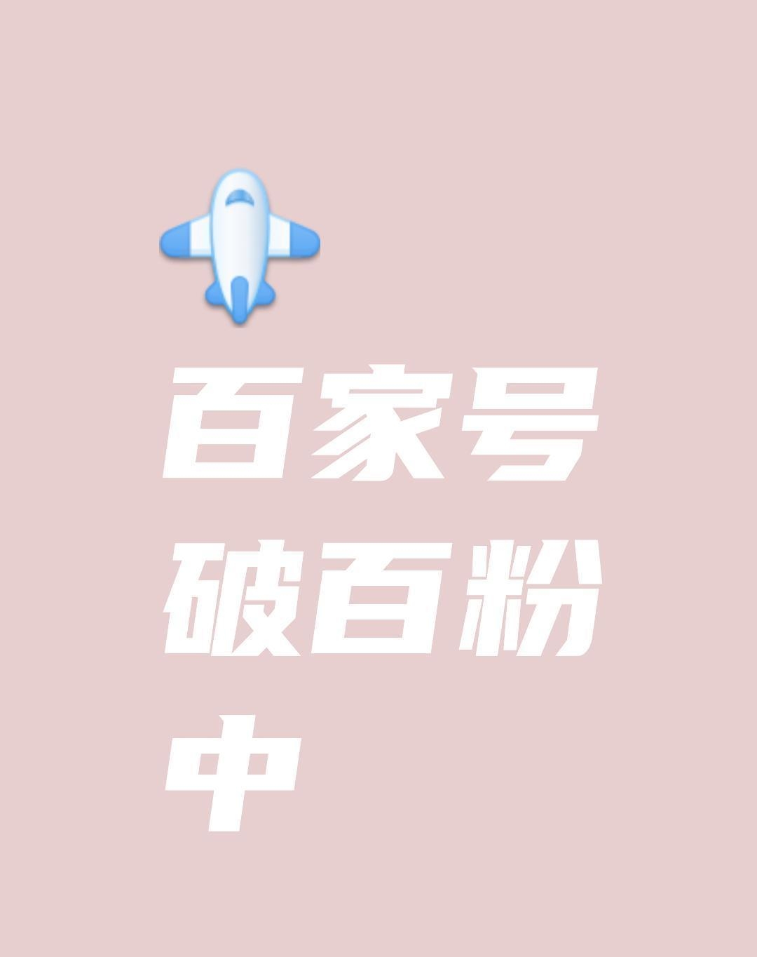 1元100粉丝平台的简单介绍