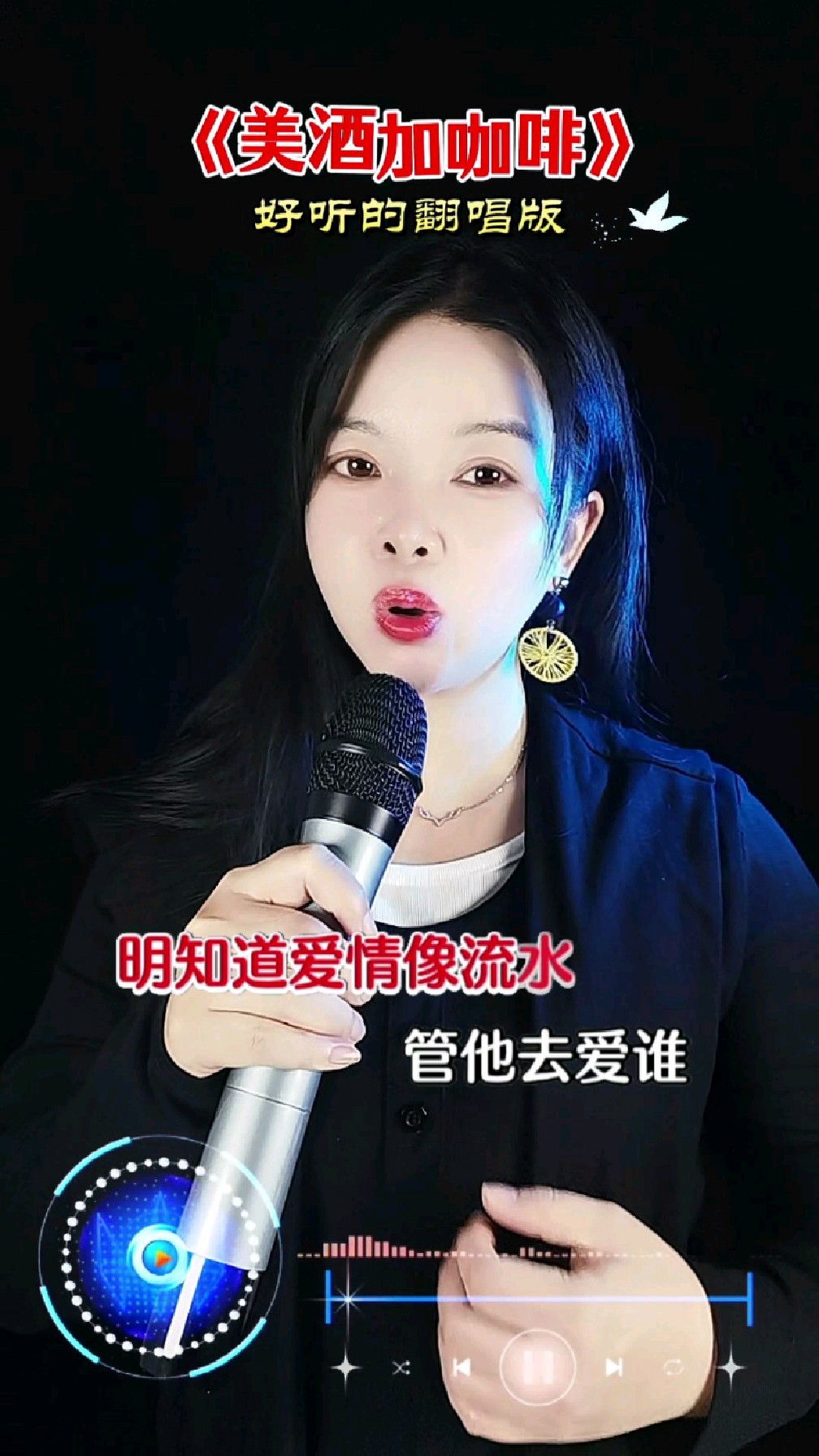 歌曲美酒加咖啡(歌曲美酒加咖啡原唱)