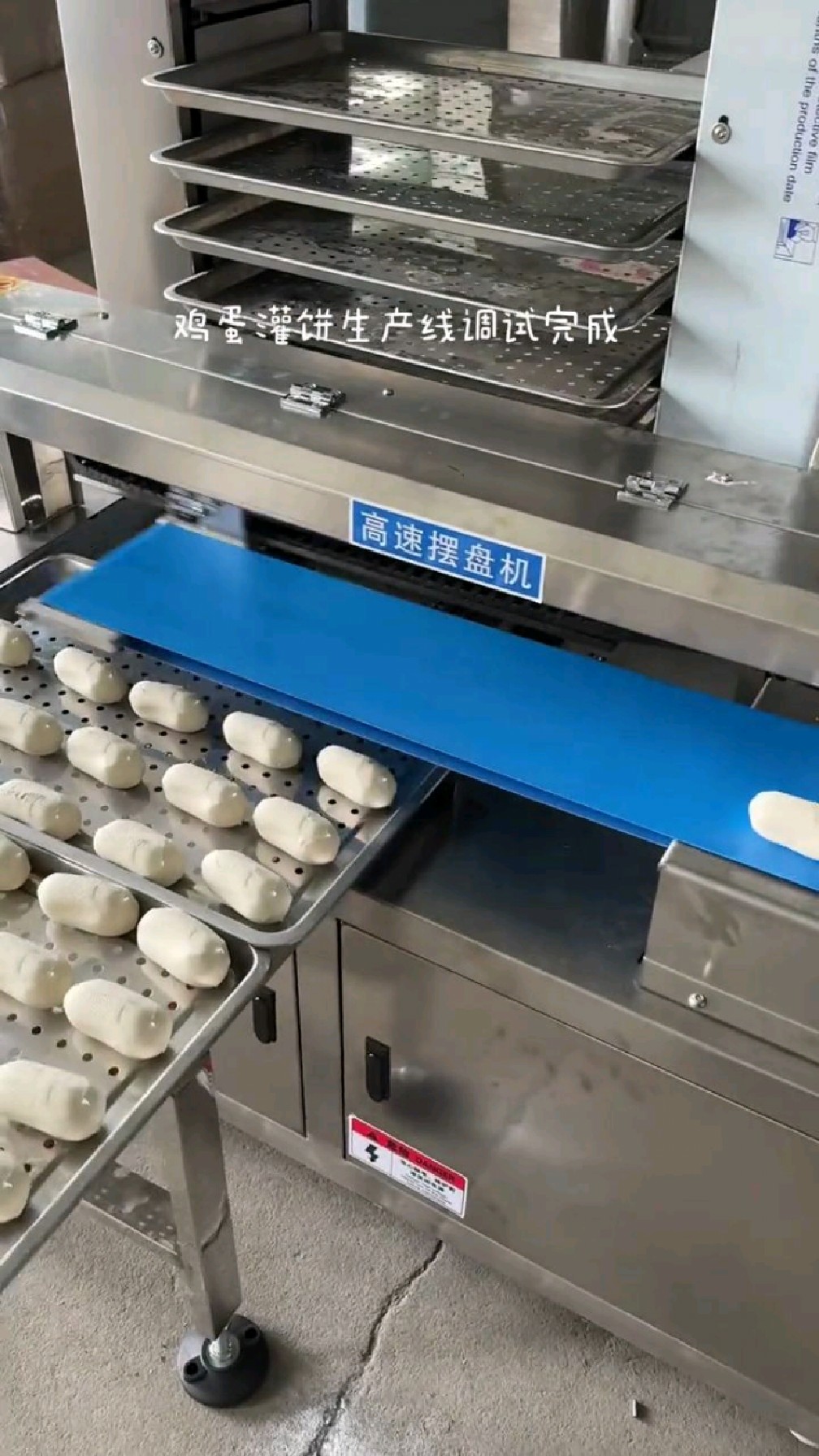 鸡蛋灌饼生产线调试