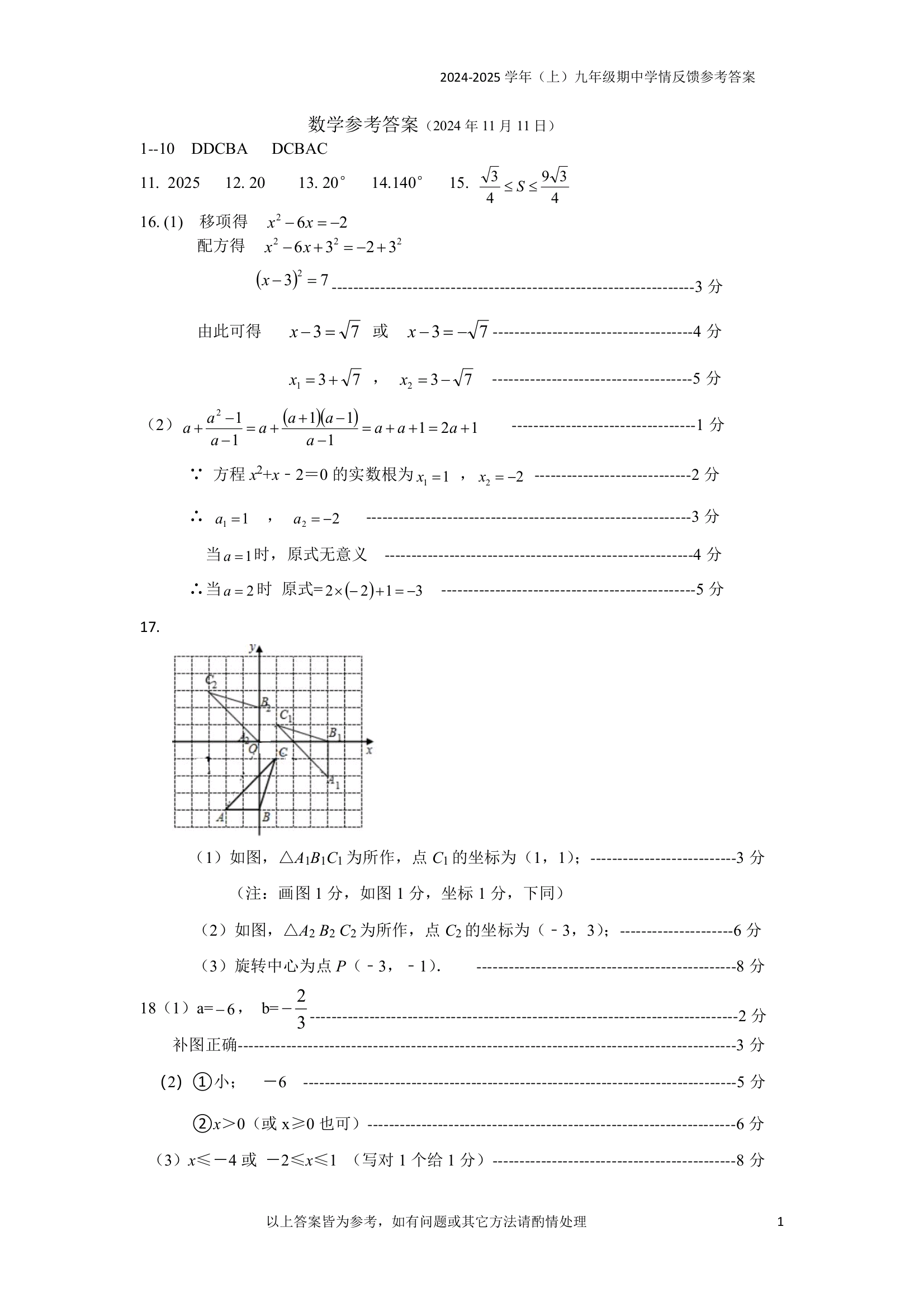 中考数学还得要抓基础,别一直盯着难题扣,毕竟难度在那,7:2:1