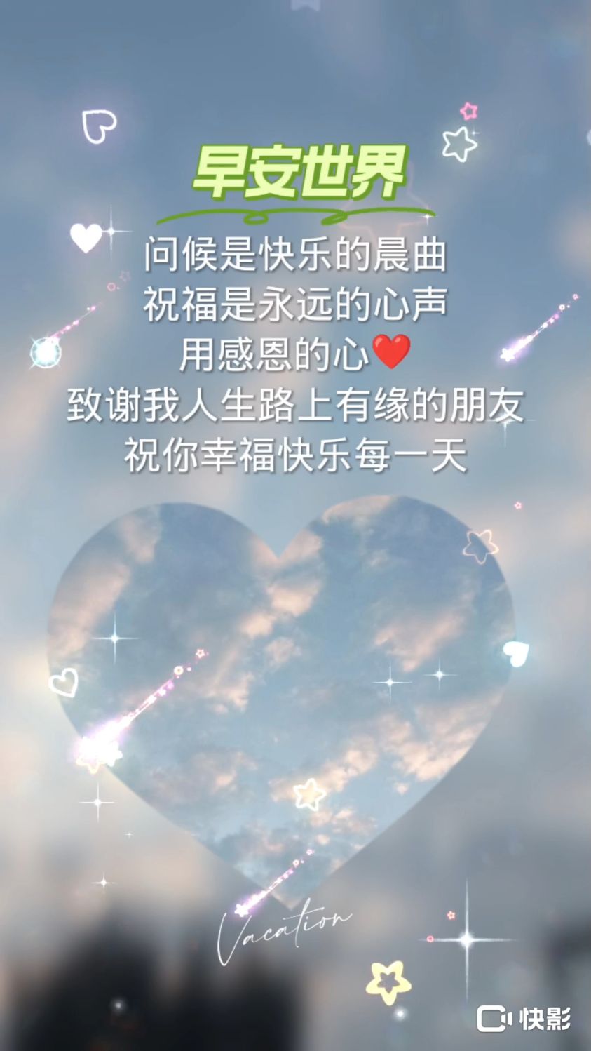 祝你幸福快乐每一天