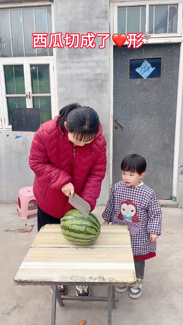 西瓜切成了心形!