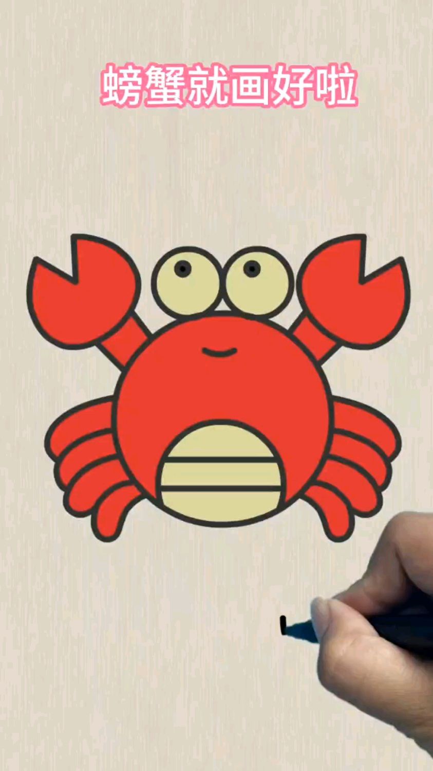 用字母和圆一起画螃蟹#简笔画 #亲子互动 #螃蟹简笔画 #画画教程