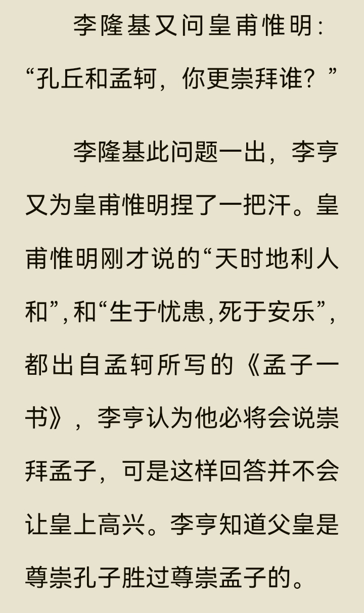 训诫文管教皇帝