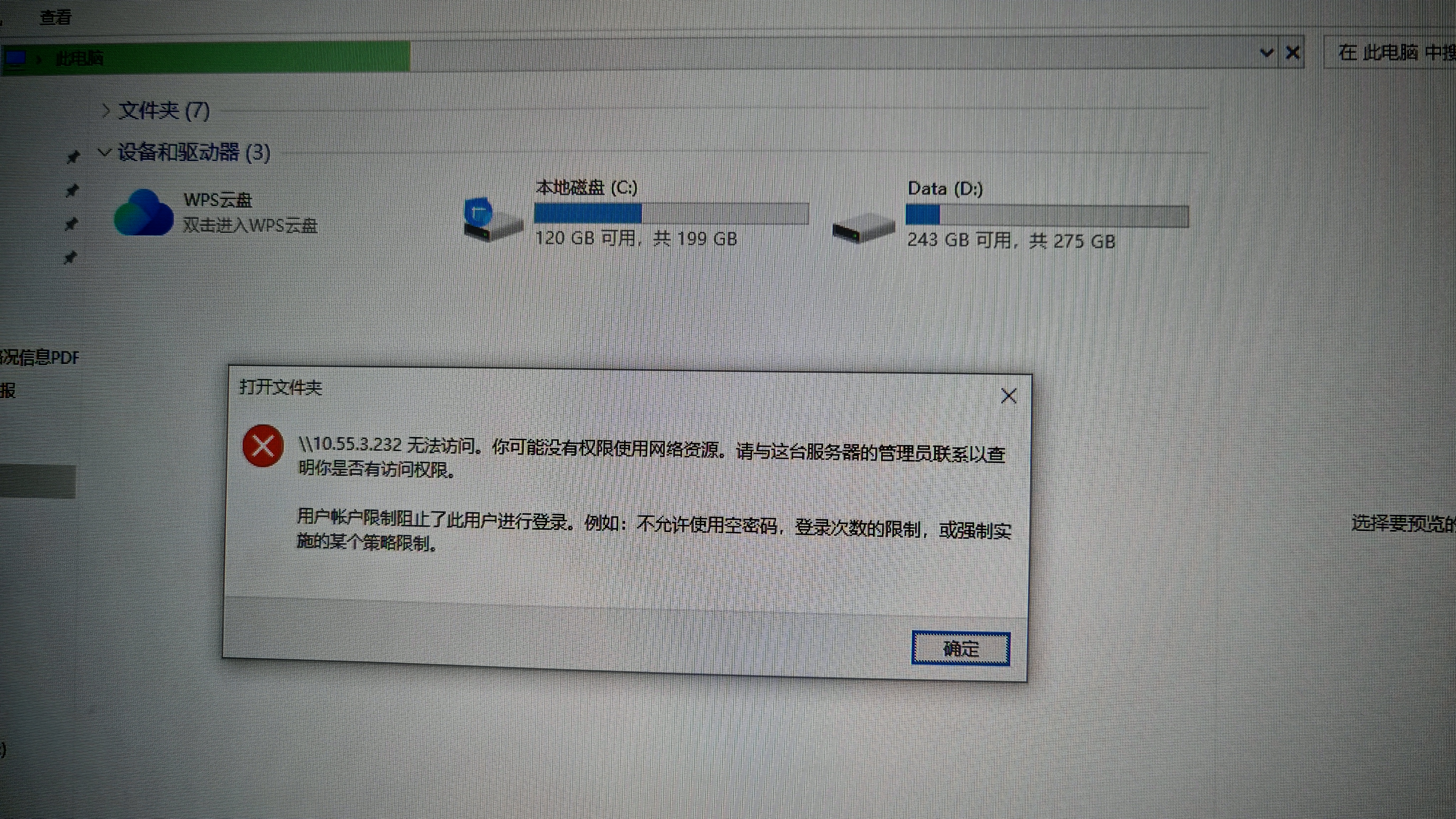 安装程序配置服务器失败，安装程序配置服务器失败怎么办