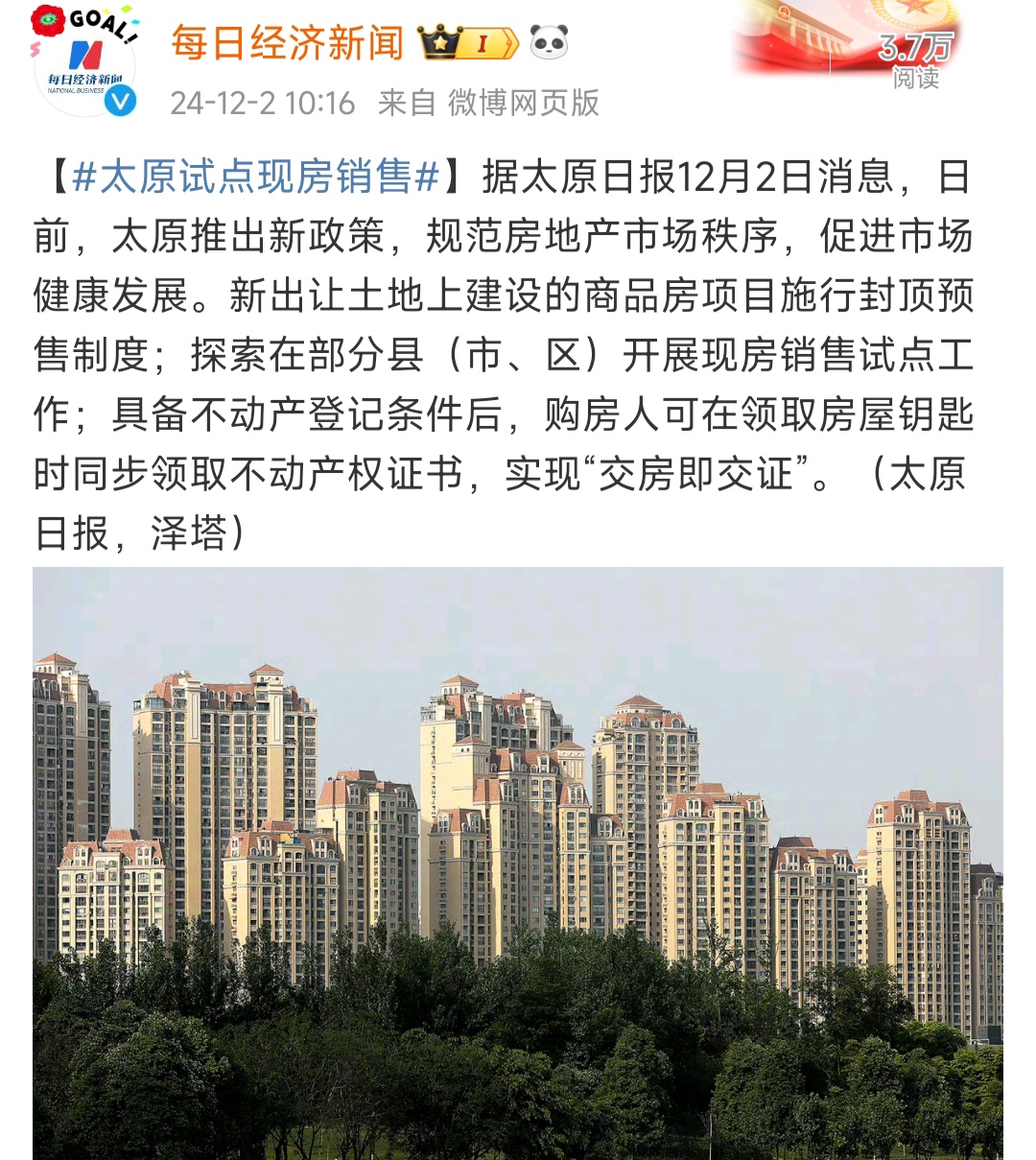包含房产调控新闻的词条 包罗
房产调控消息
的词条（包罗房产调控消息的词条有哪些） 房产