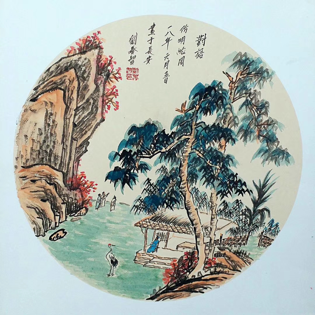 "长河落日 大漠孤烟"一刘春智国画圆形山水作品