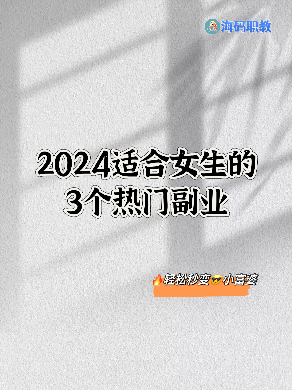 如何找富婆兼职
